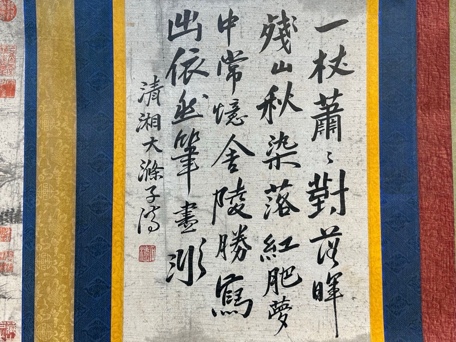 Chinese scroll painting Shi Tao
