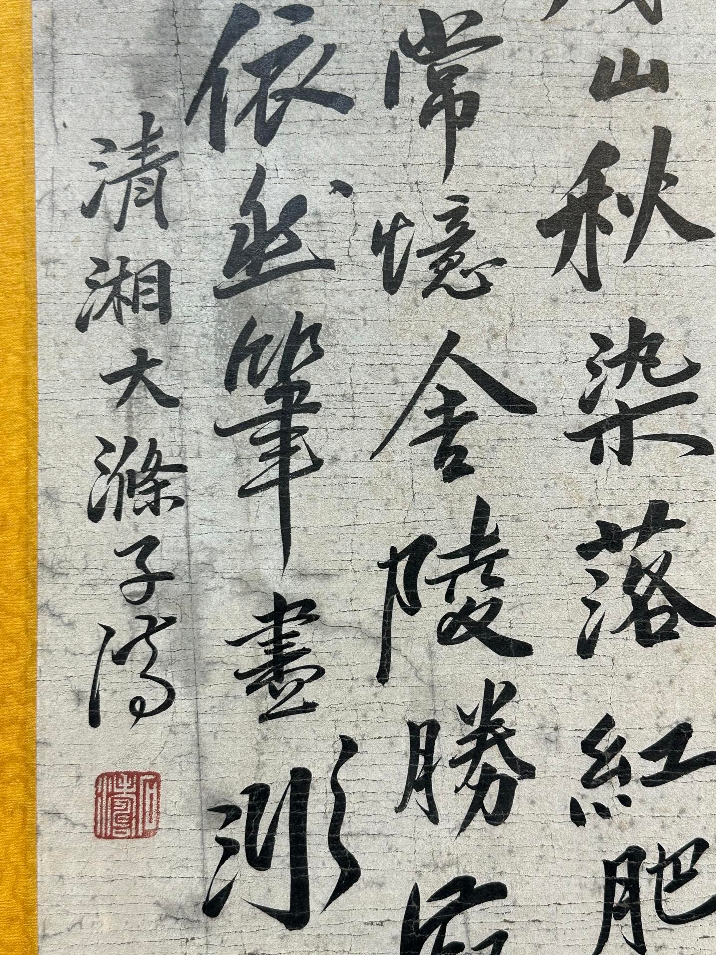 Chinese scroll painting Shi Tao