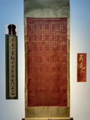 Chinese scroll painting Wu Daozi