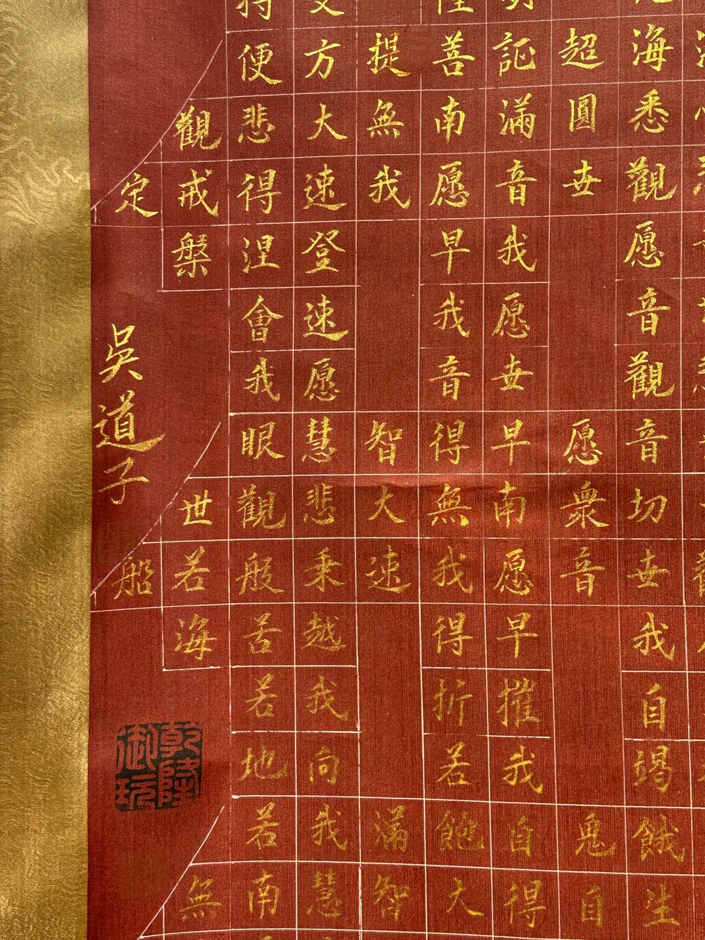 Chinese scroll painting Wu Daozi
