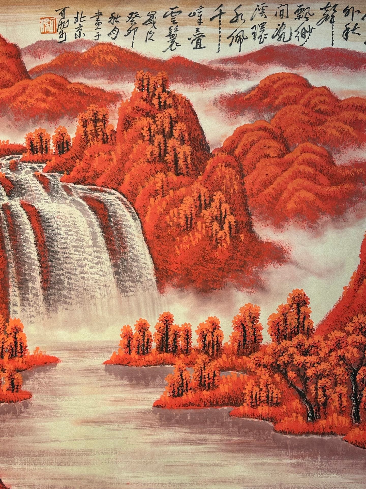 Chinese scroll painting Li Keran