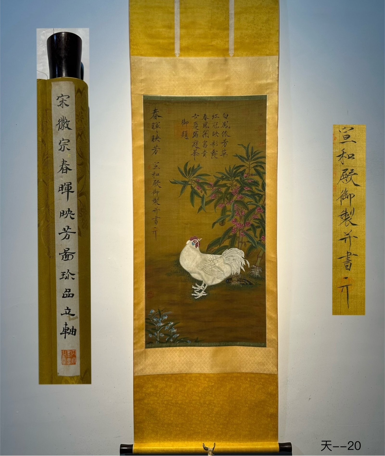 Chinese scroll painting Song Huizong