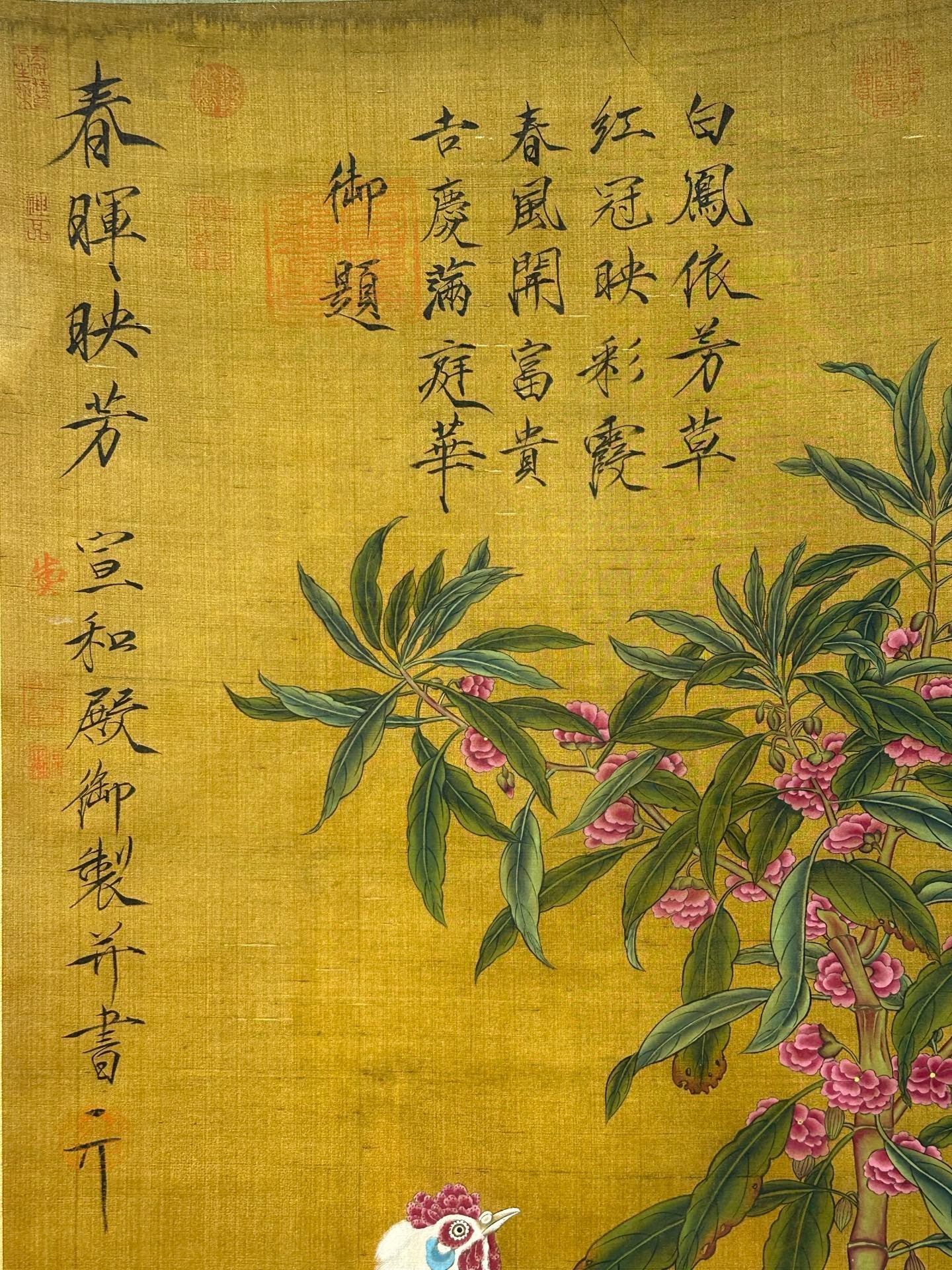Chinese scroll painting Song Huizong