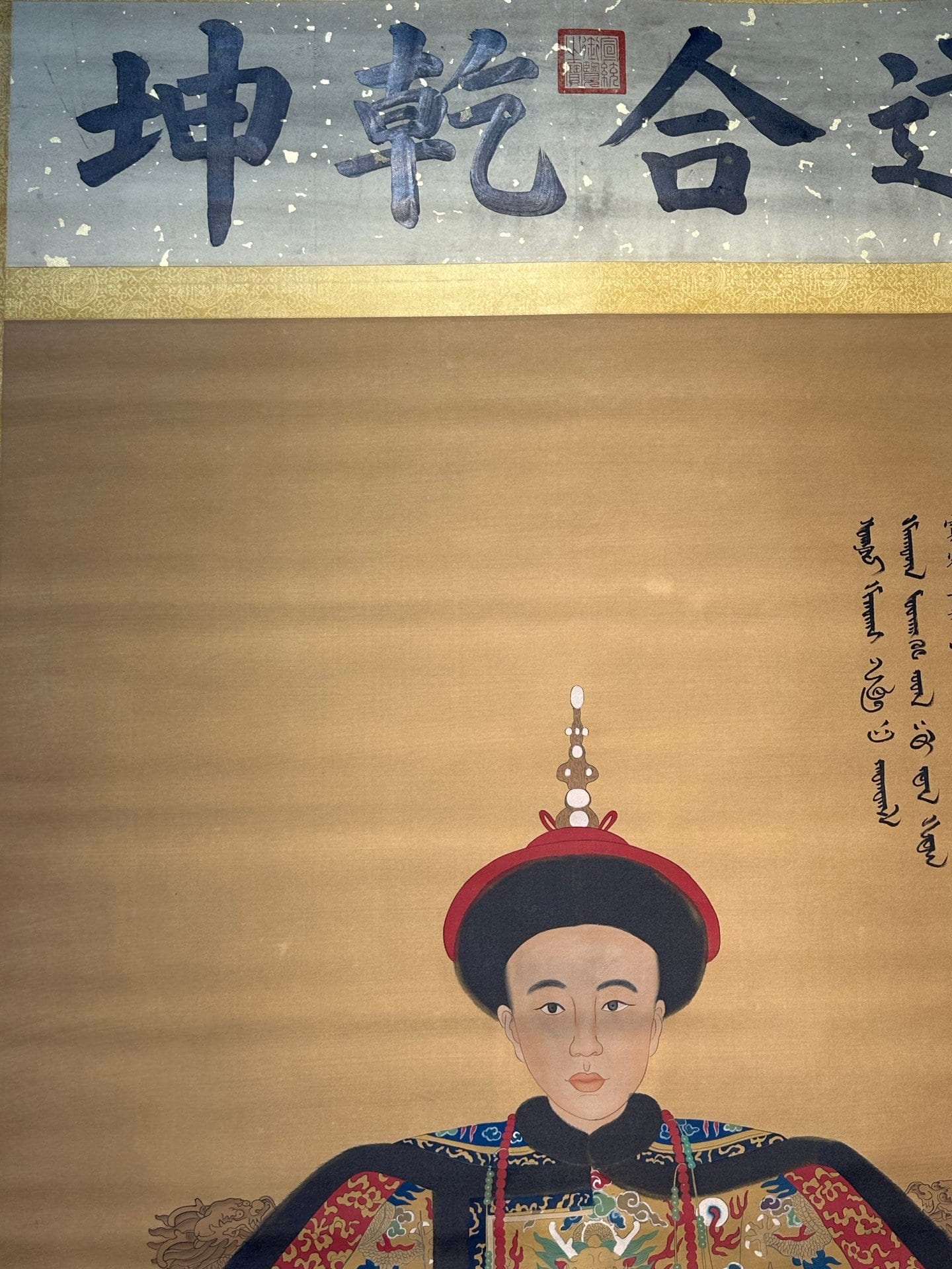 Chinese scroll painting Shen Zhenlin