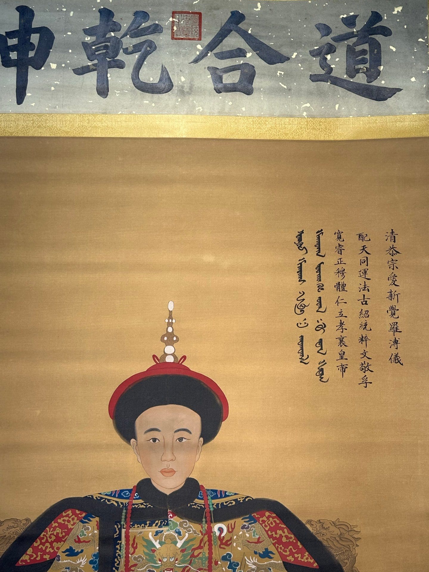 Chinese scroll painting Shen Zhenlin