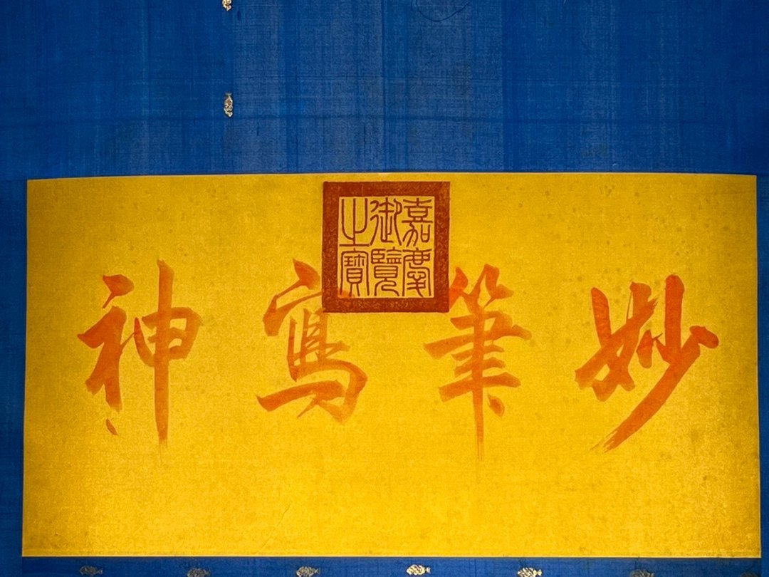 Chinese scroll painting Cao Ba