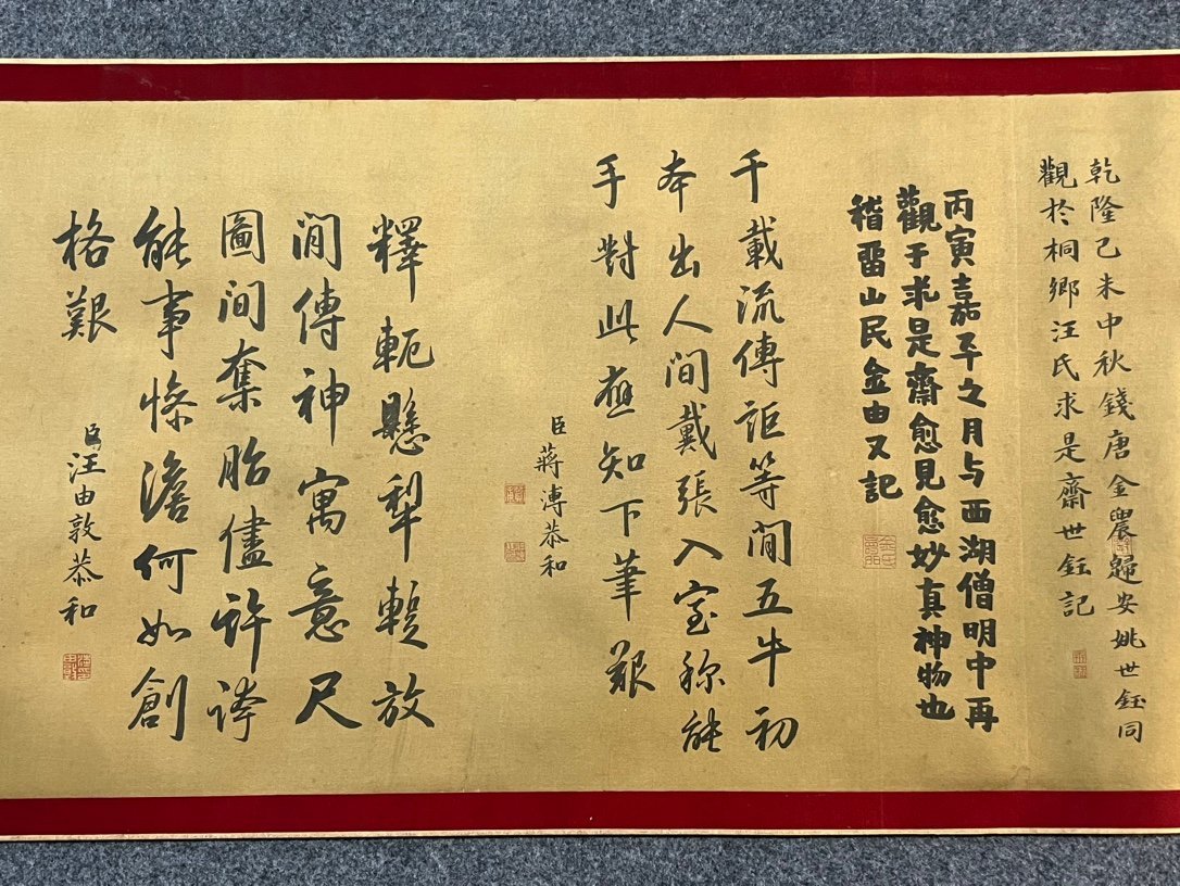 Chinese scroll painting Han Huang