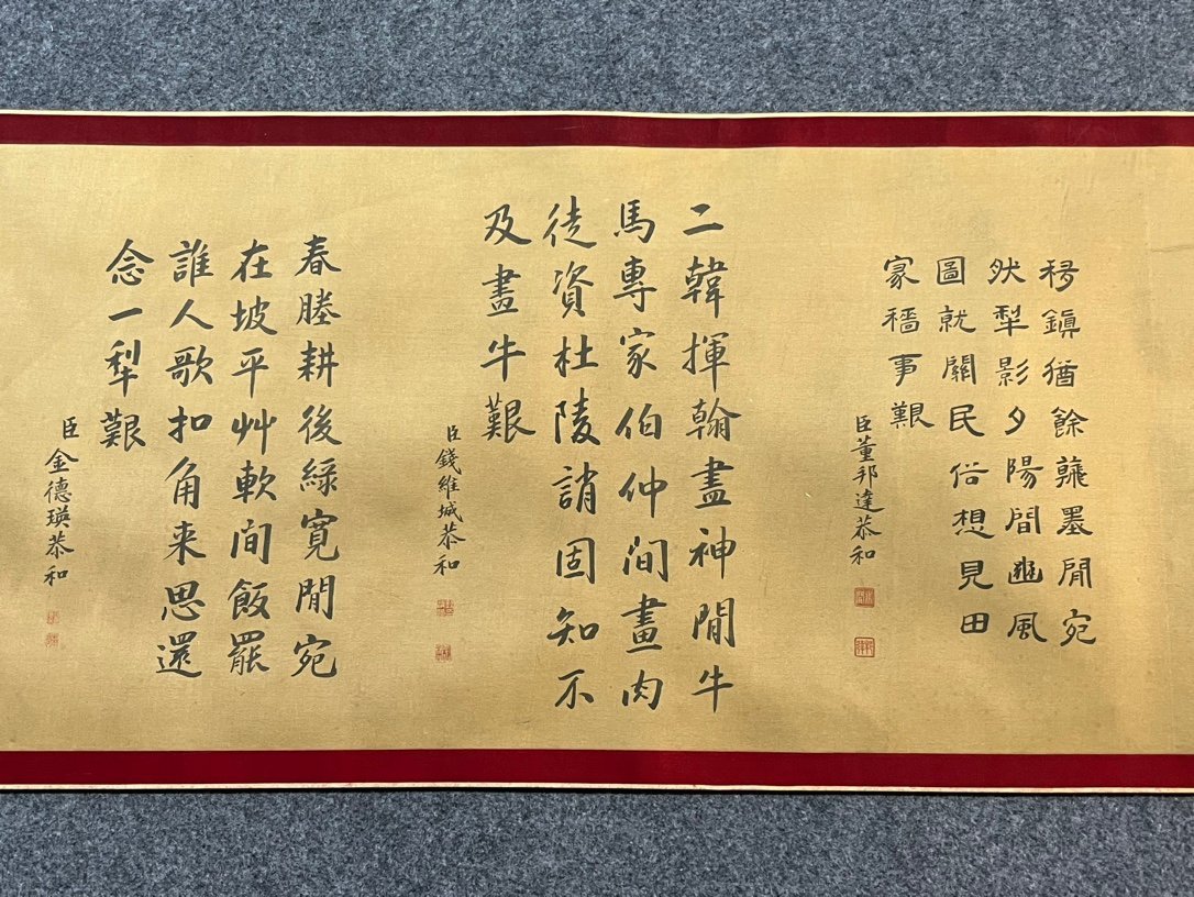Chinese scroll painting Han Huang