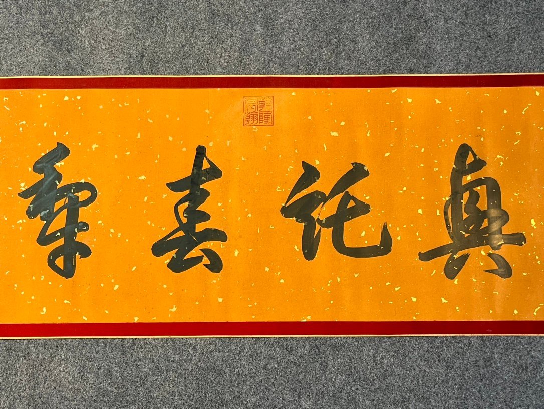 Chinese scroll painting Han Huang
