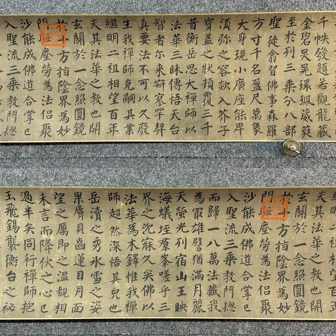 Chinese scroll painting Yan ZhenQing
