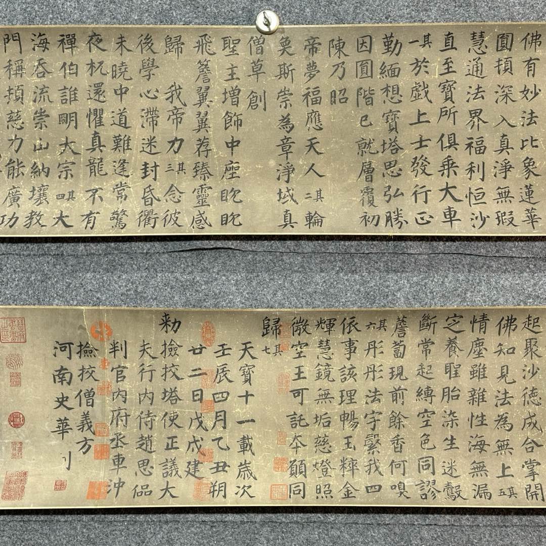 Chinese scroll painting Yan ZhenQing