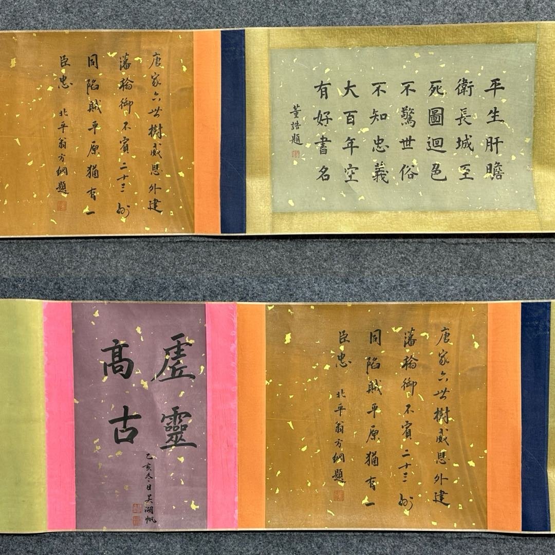 Chinese scroll painting Yan ZhenQing