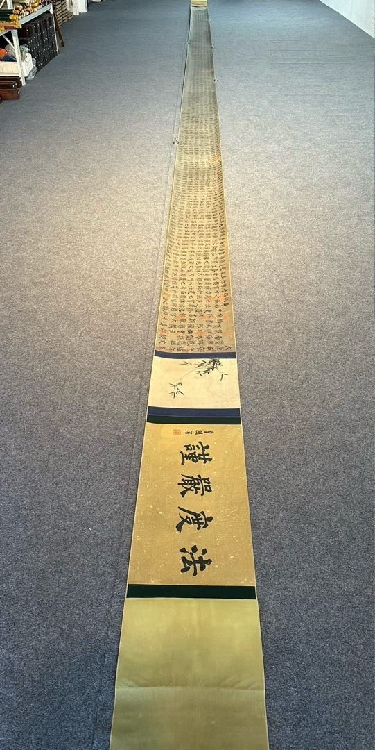 Chinese scroll painting Yan ZhenQing