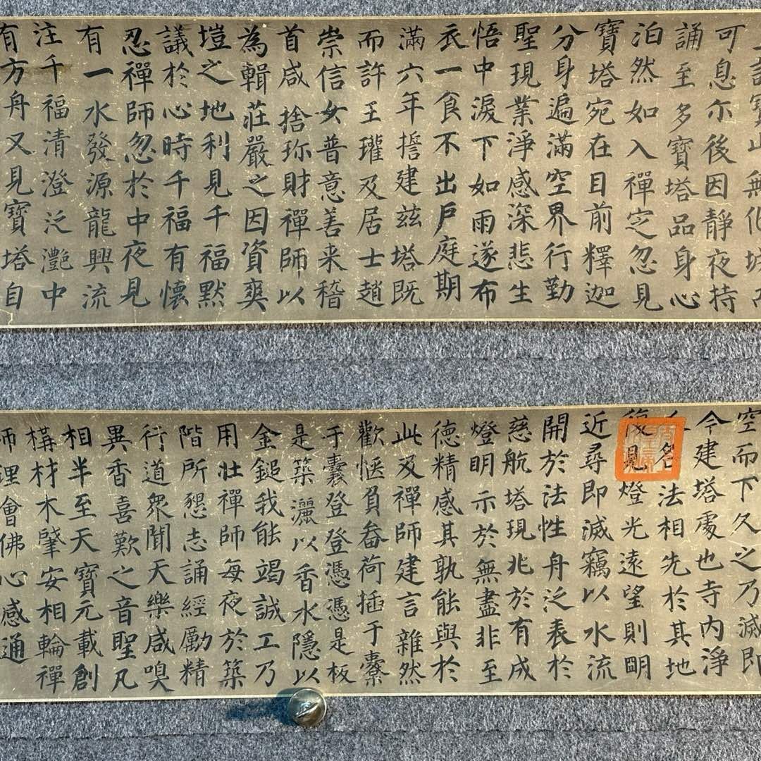 Chinese scroll painting Yan ZhenQing