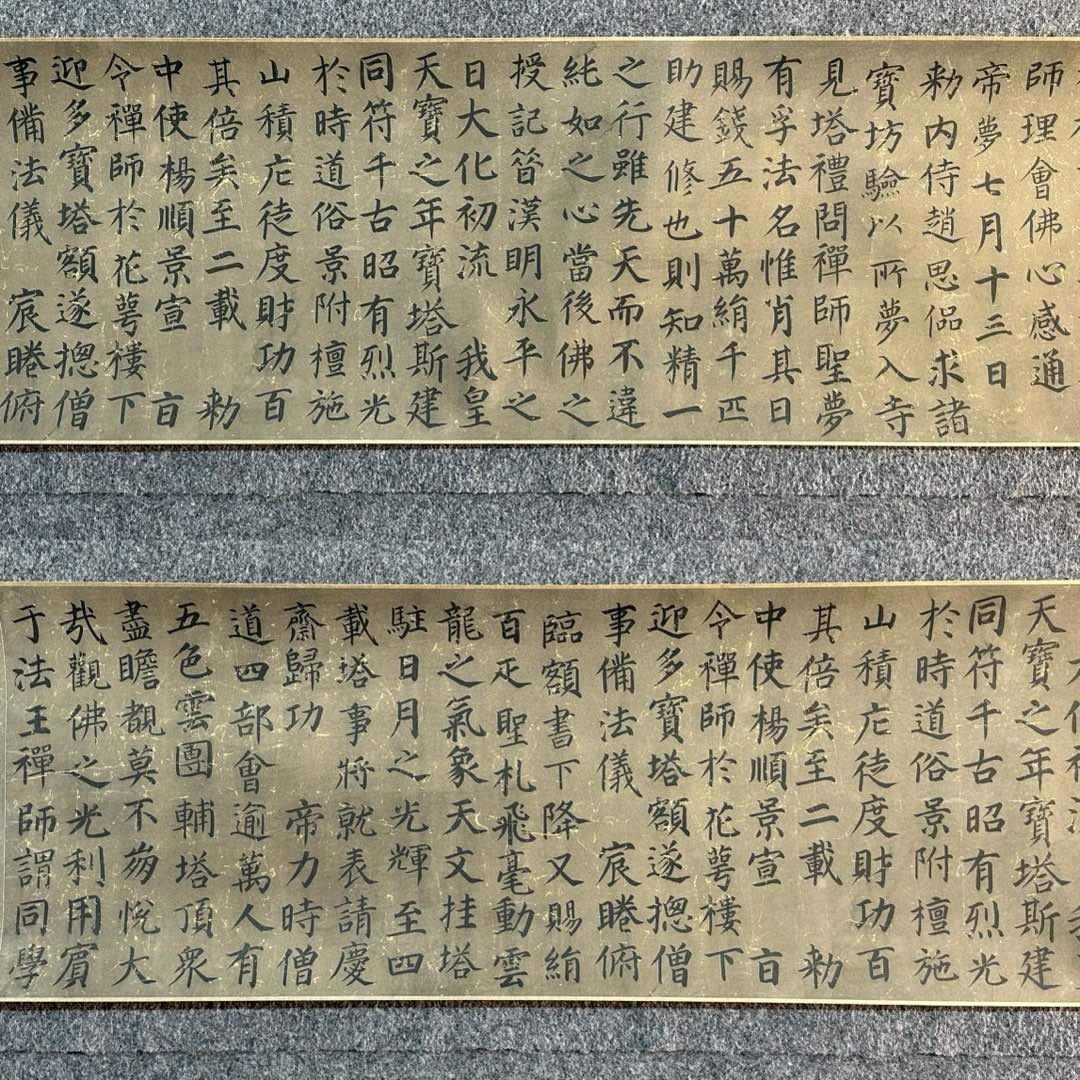 Chinese scroll painting Yan ZhenQing
