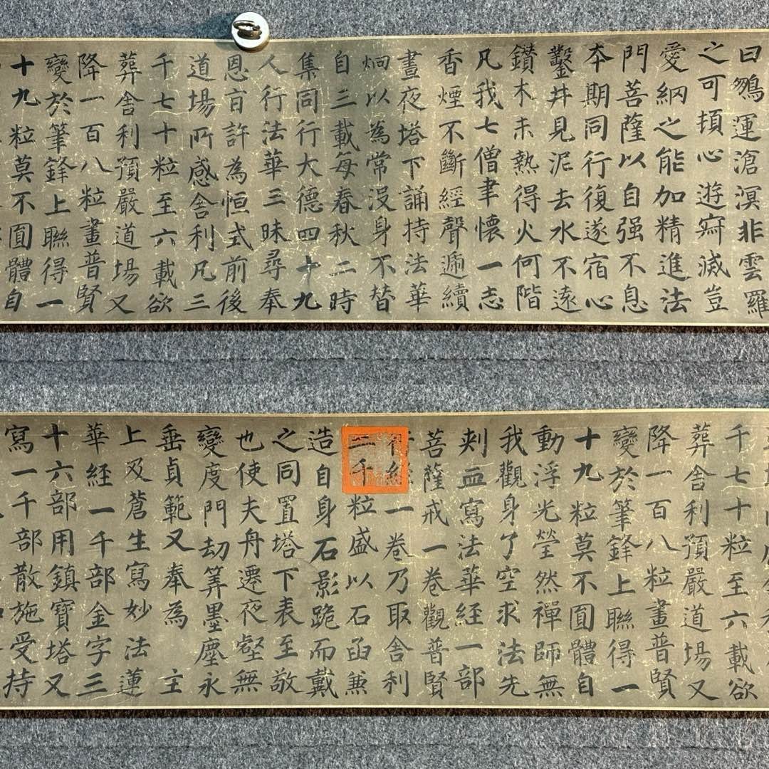 Chinese scroll painting Yan ZhenQing