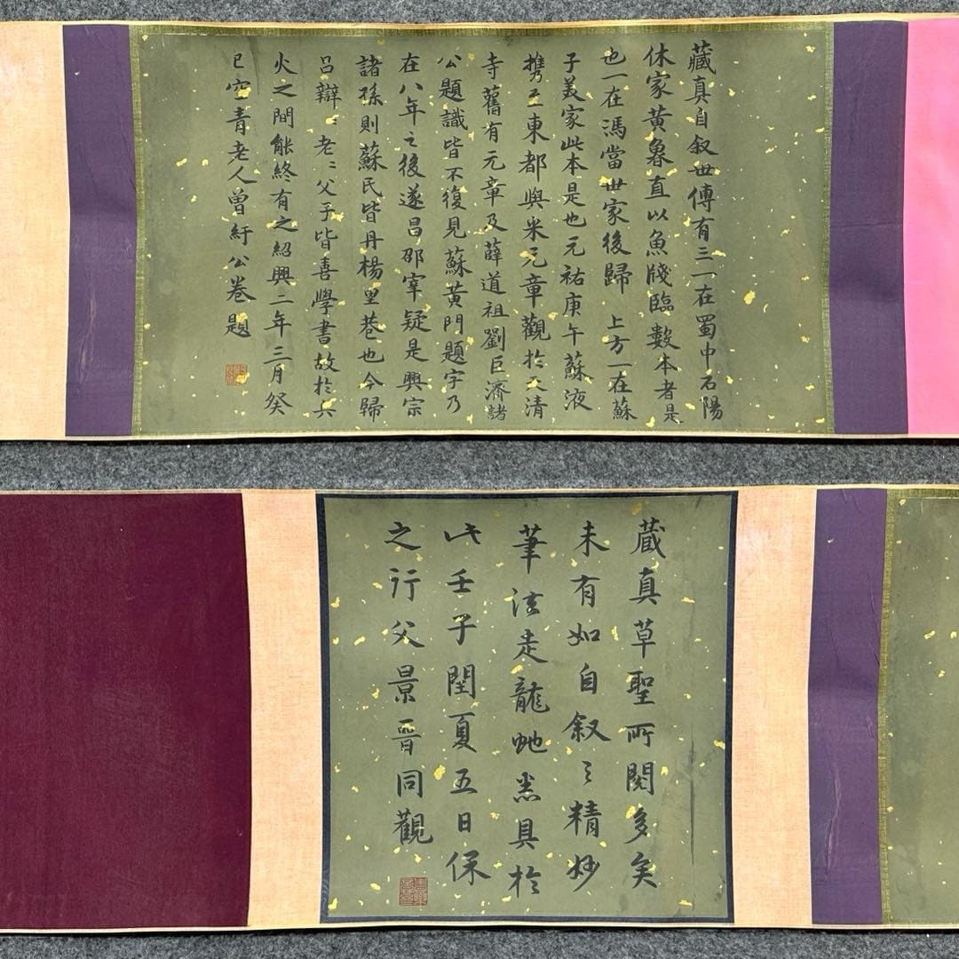 Chinese scroll painting Huaisu