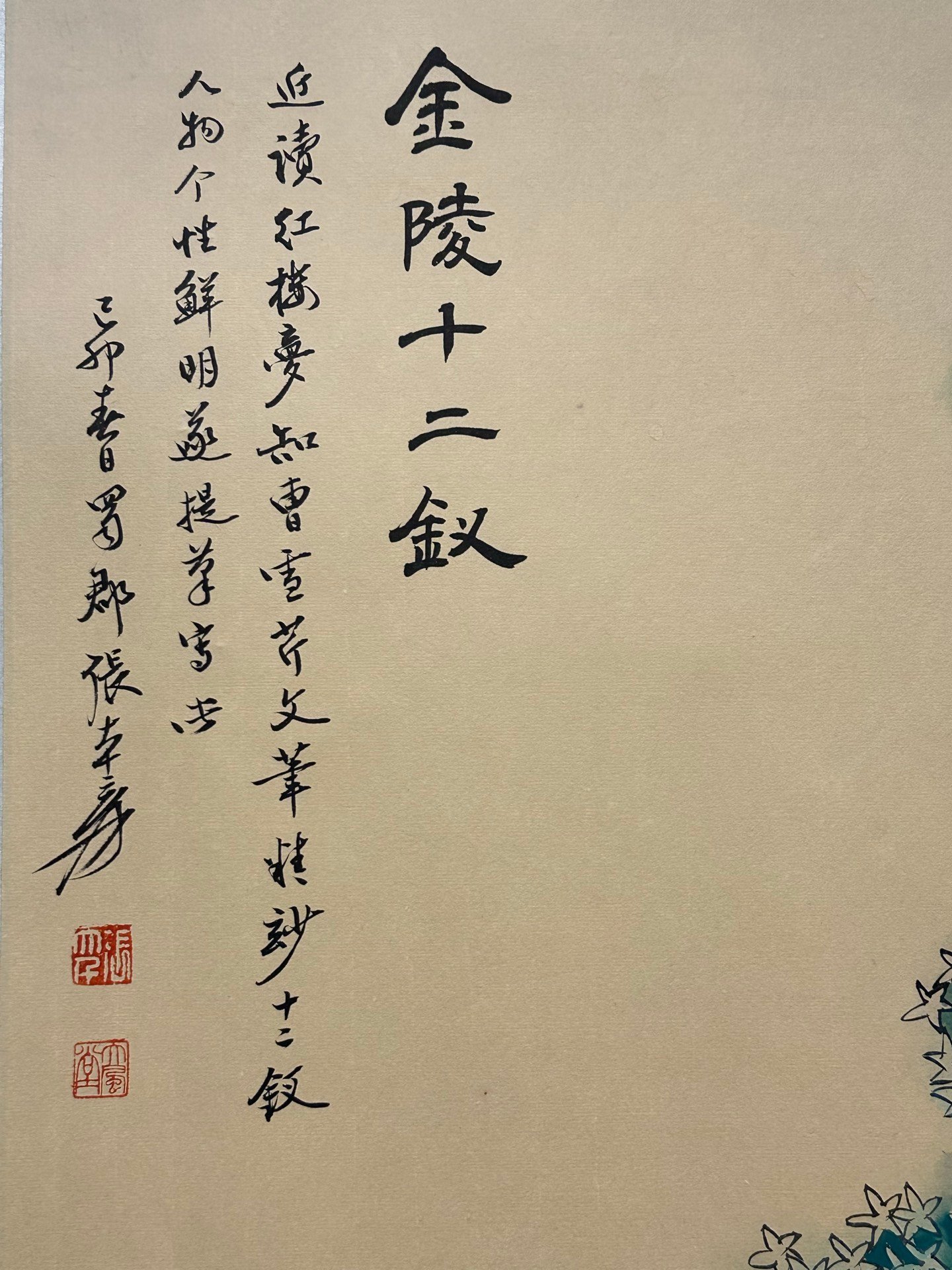 Chinese scroll painting Zhang Daqian
