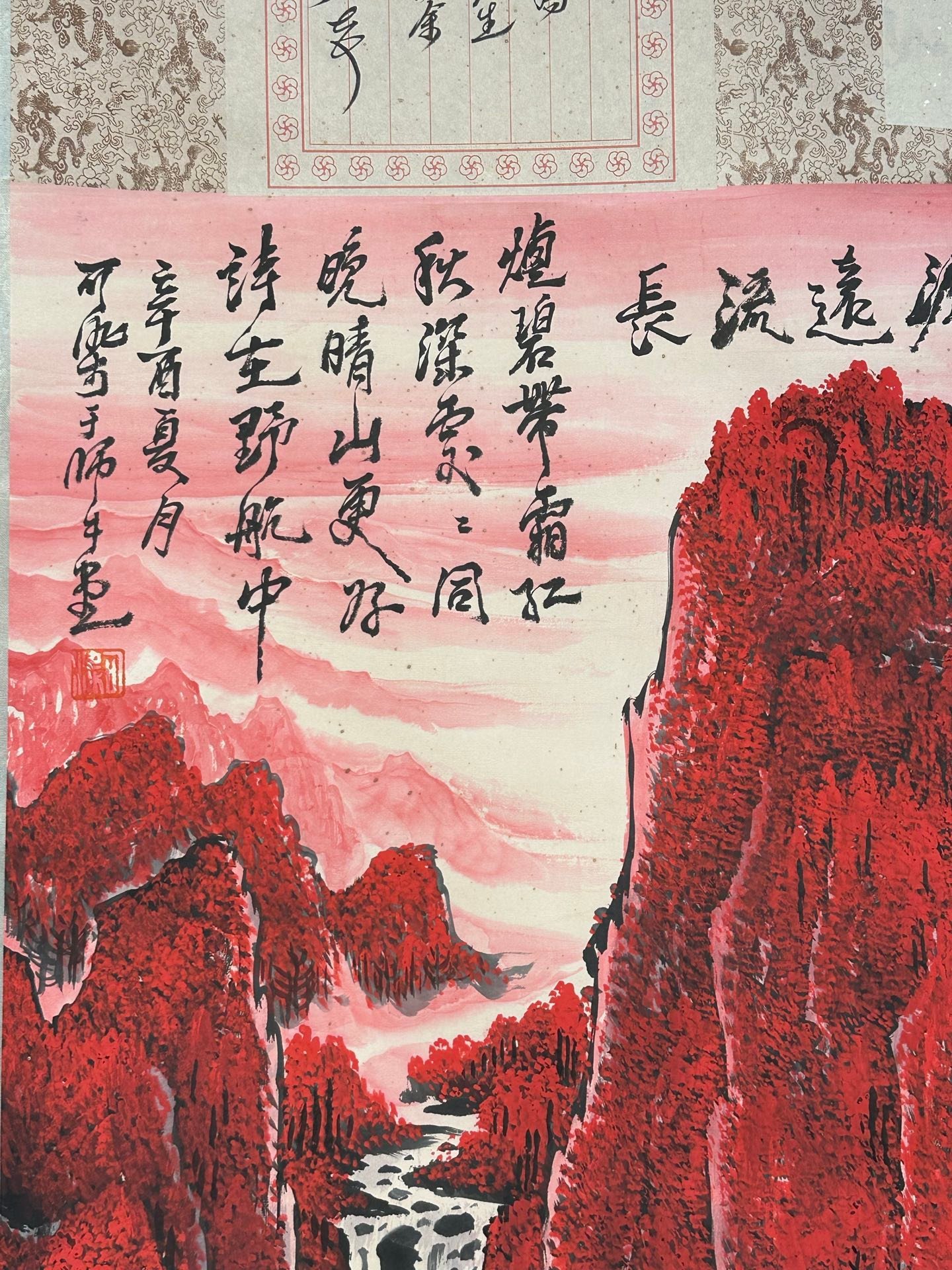 Chinese scroll painting Li Keran