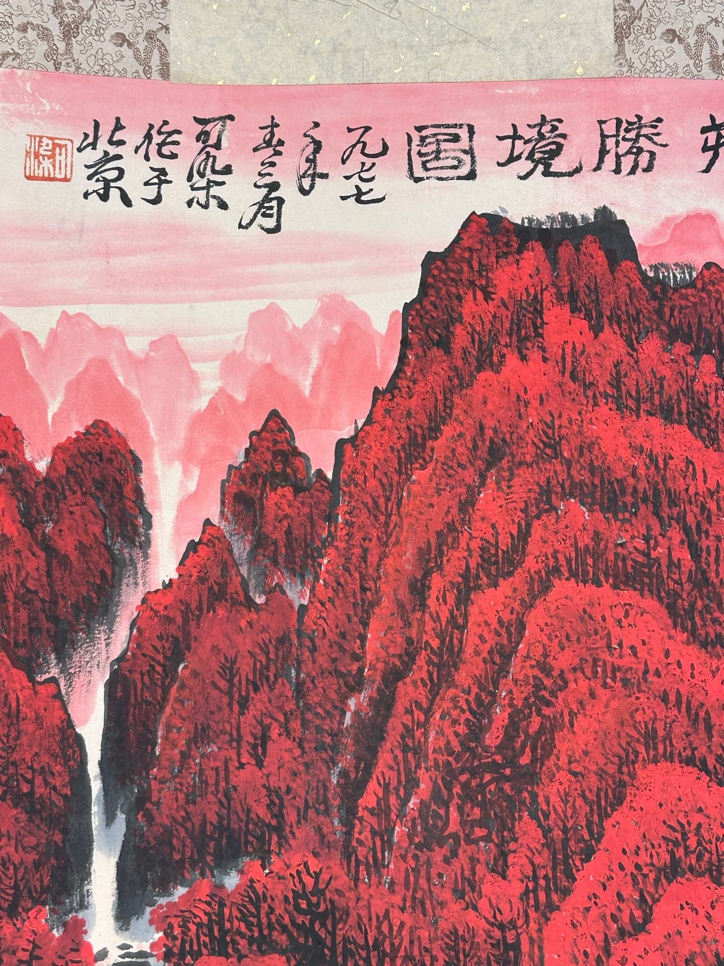 Chinese scroll painting Li Keran