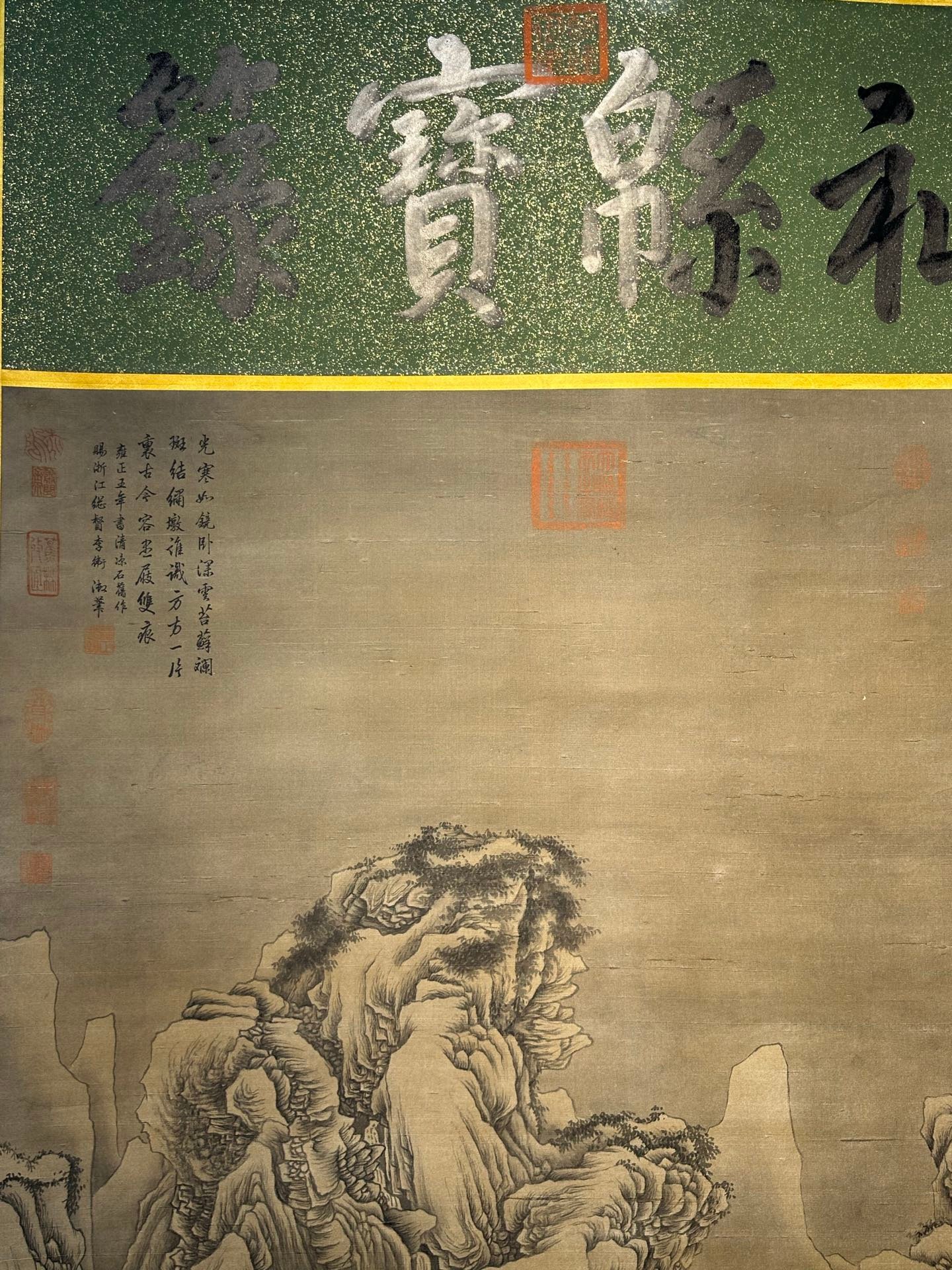 Chinese scroll painting Wang Wei
