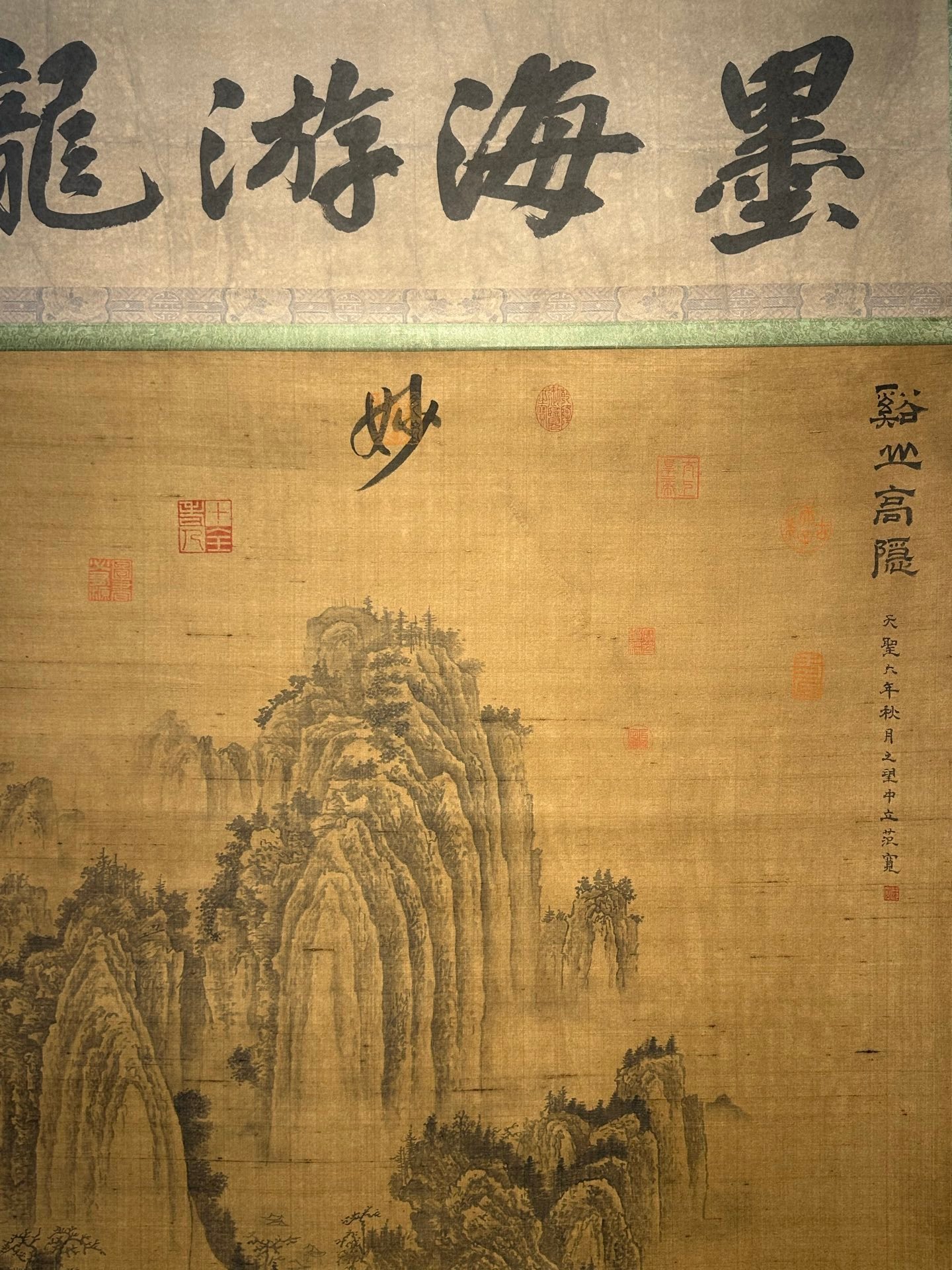 Chinese scroll painting Fan Kuan