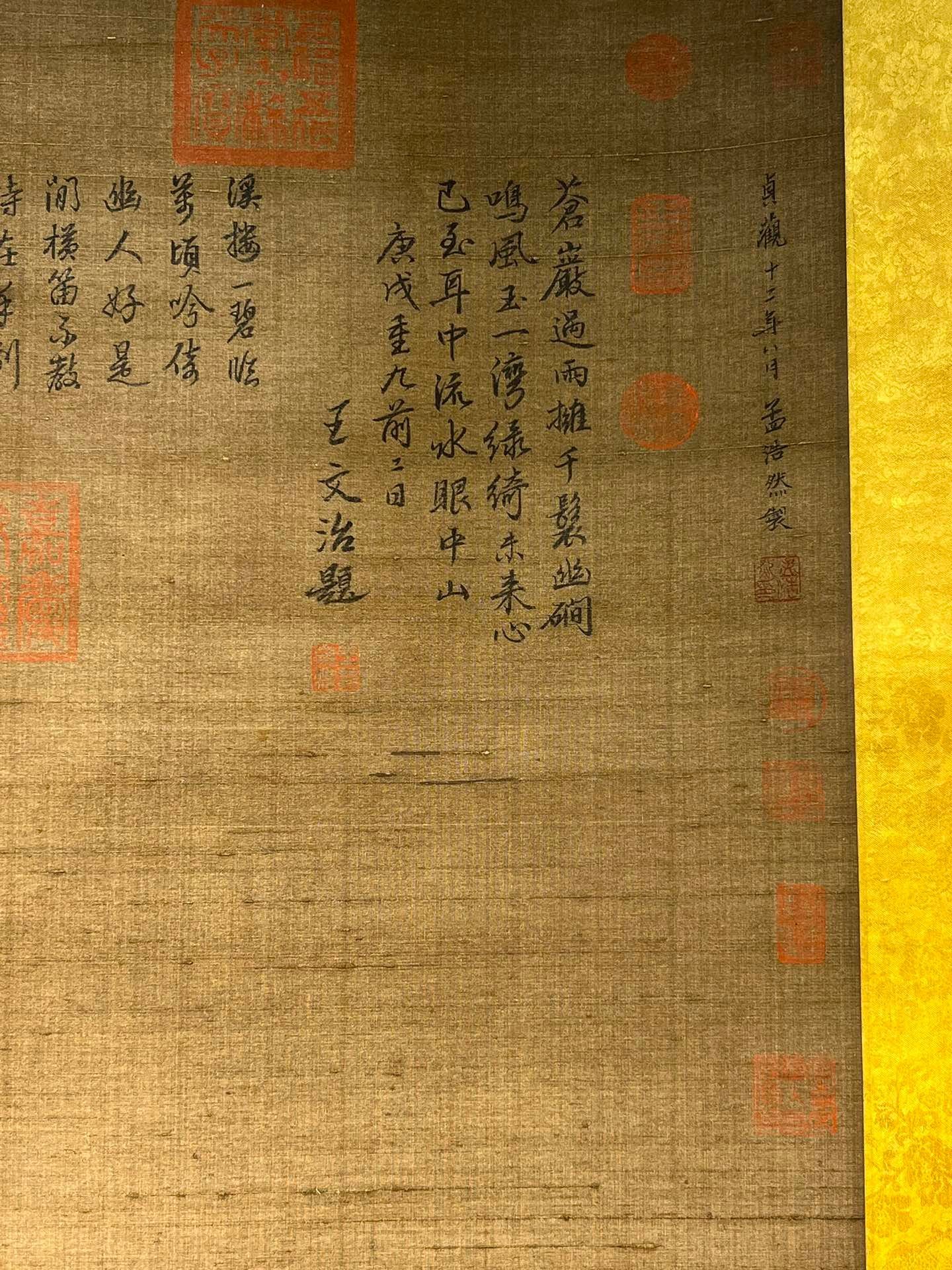 Chinese scroll painting Meng Haora