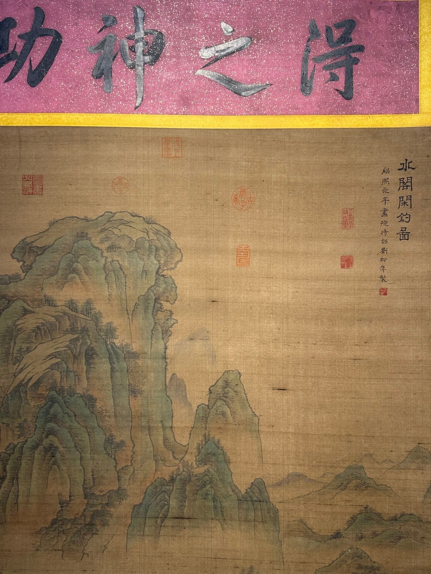 Chinese scroll painting Liu Songnian