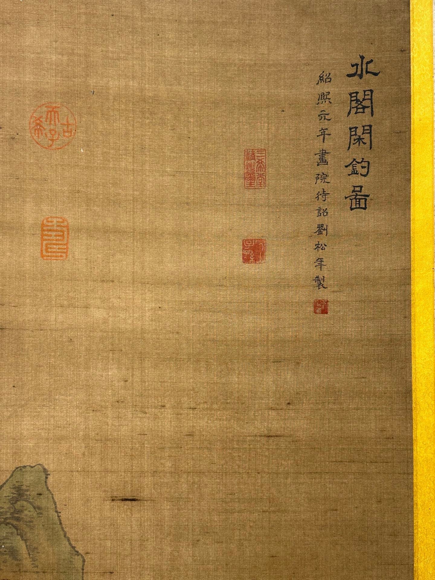Chinese scroll painting Liu Songnian
