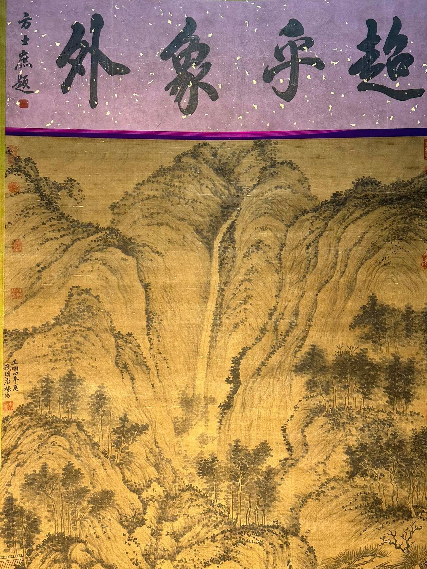 Chinese scroll painting Tang Di