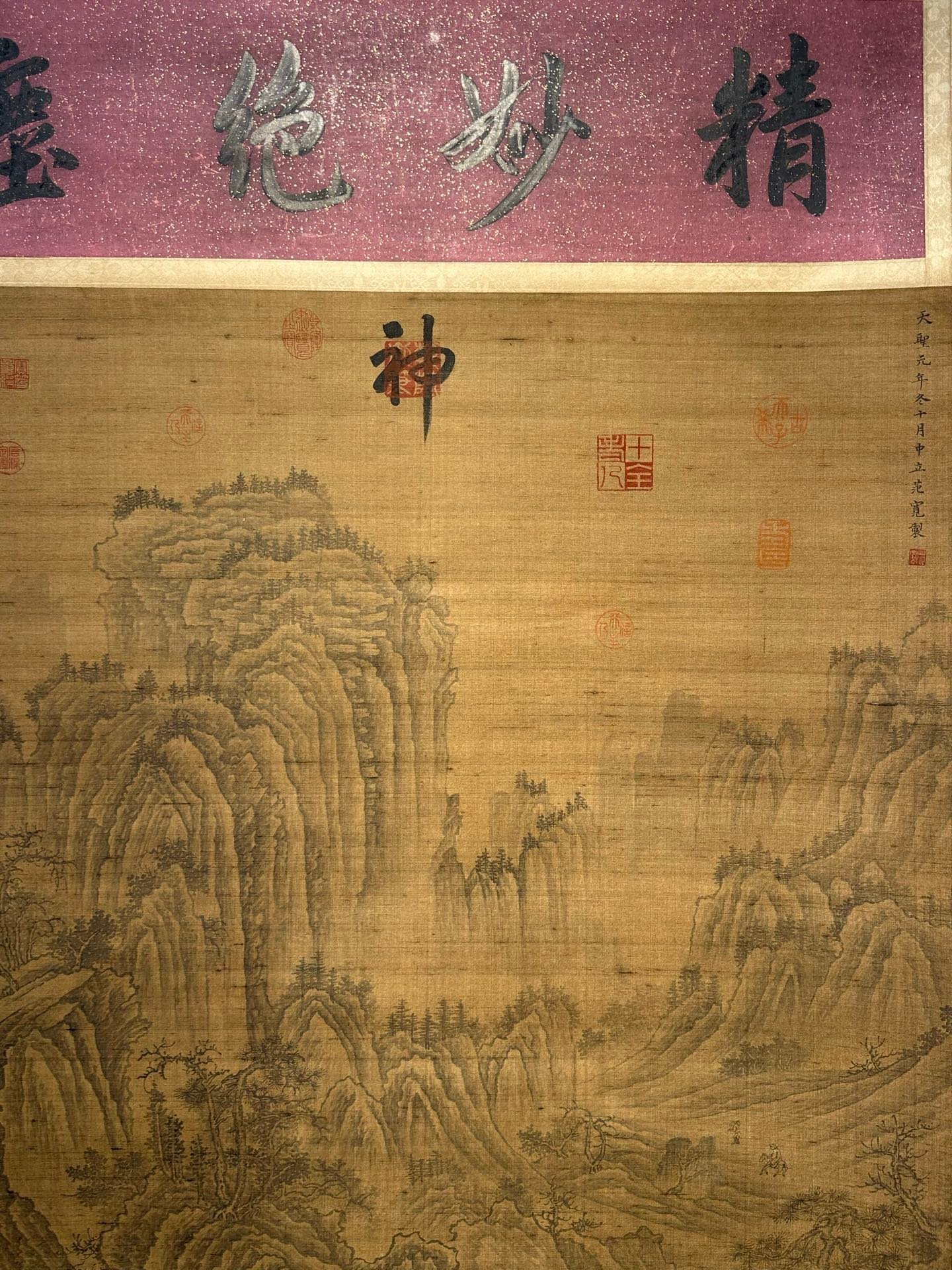 Chinese scroll painting Fan Kuan