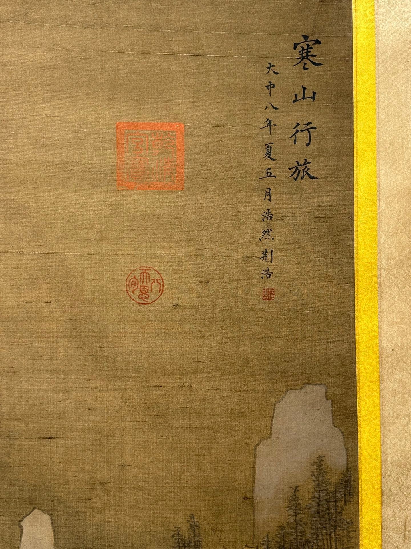 Chinese scroll painting Jing Hao