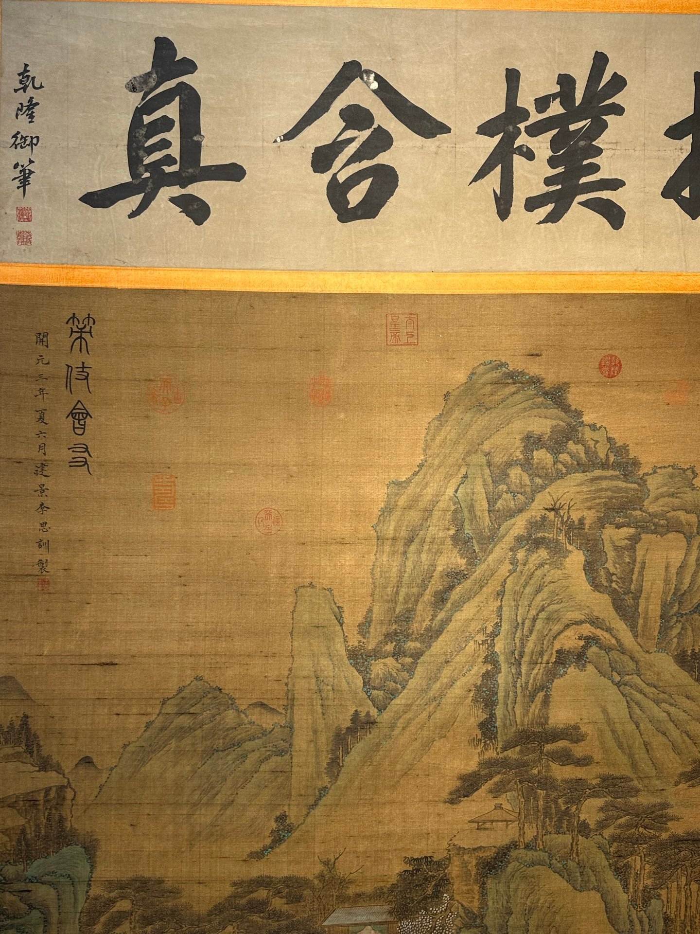 Chinese scroll painting Li Sixun