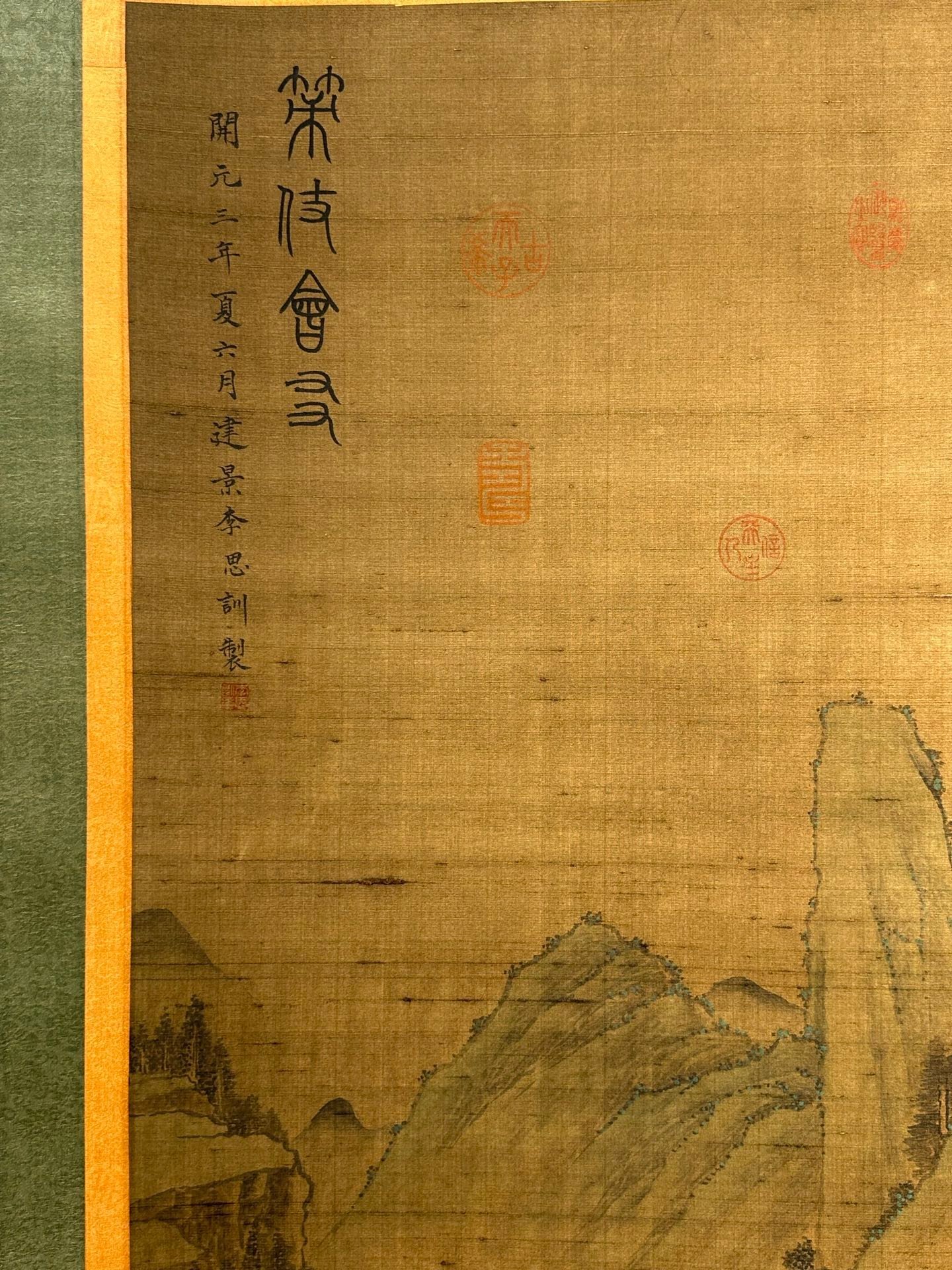 Chinese scroll painting Li Sixun