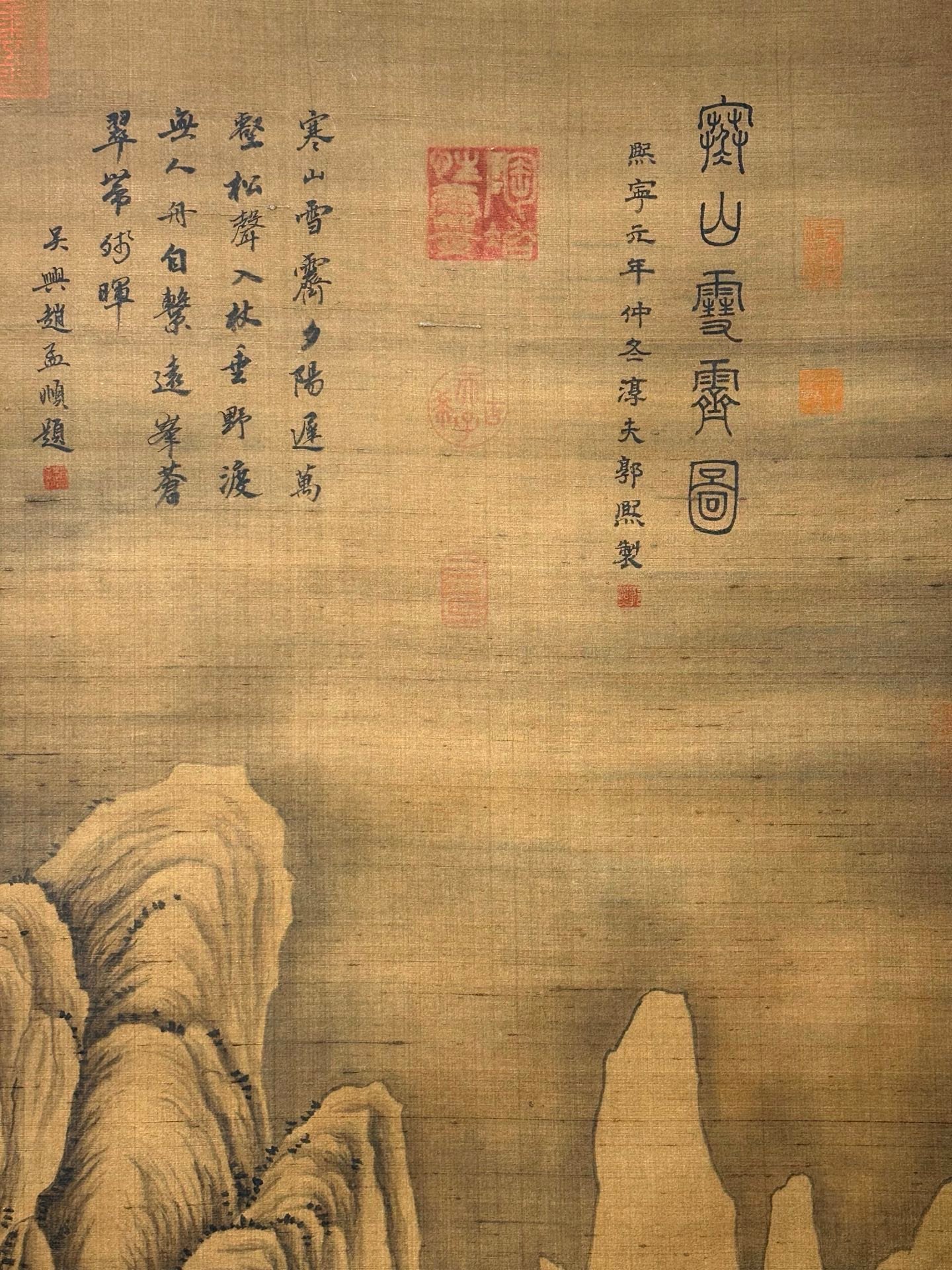 Chinese scroll painting Guo Xi