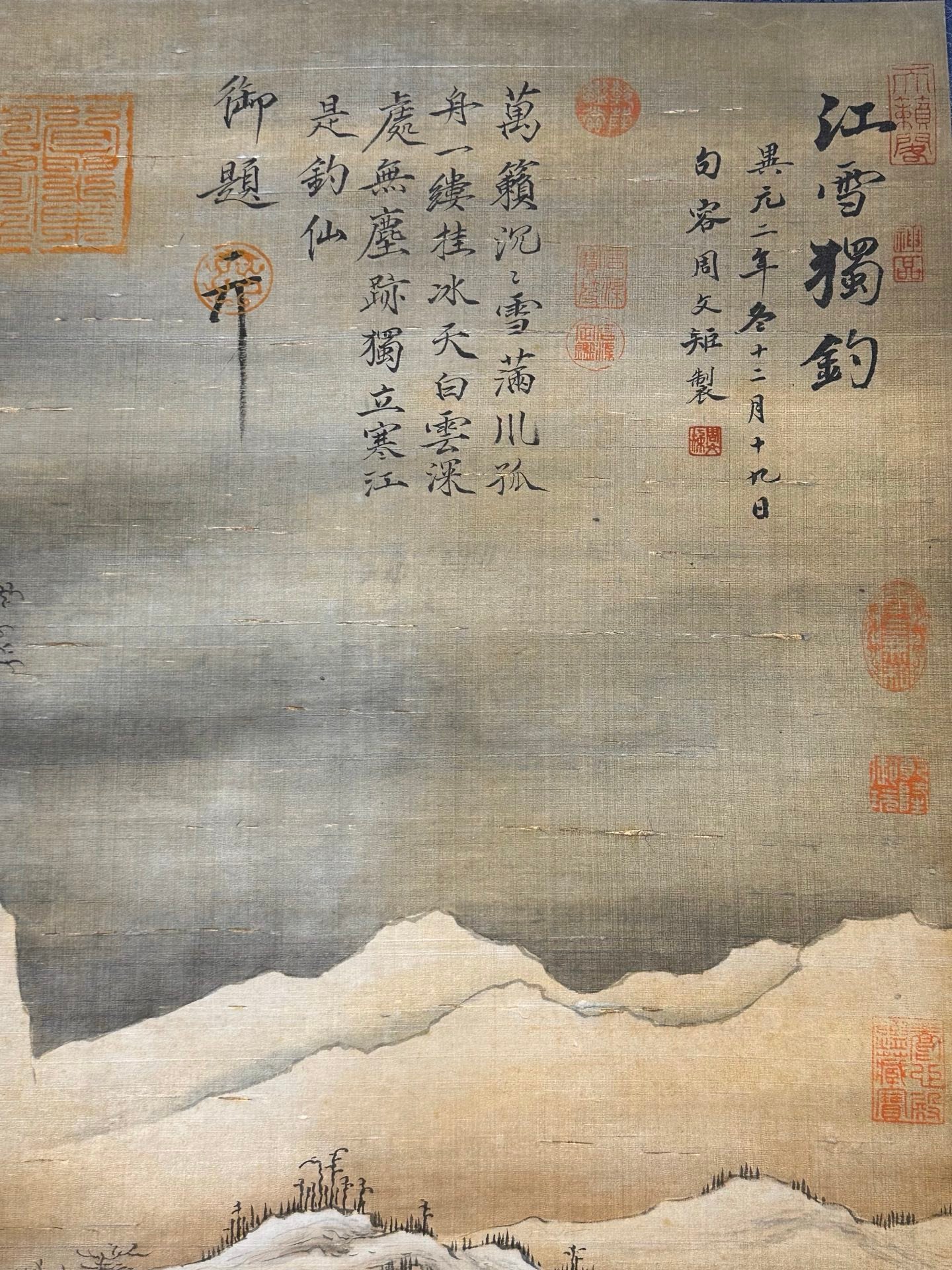 Chinese scroll painting Zhou Wenju