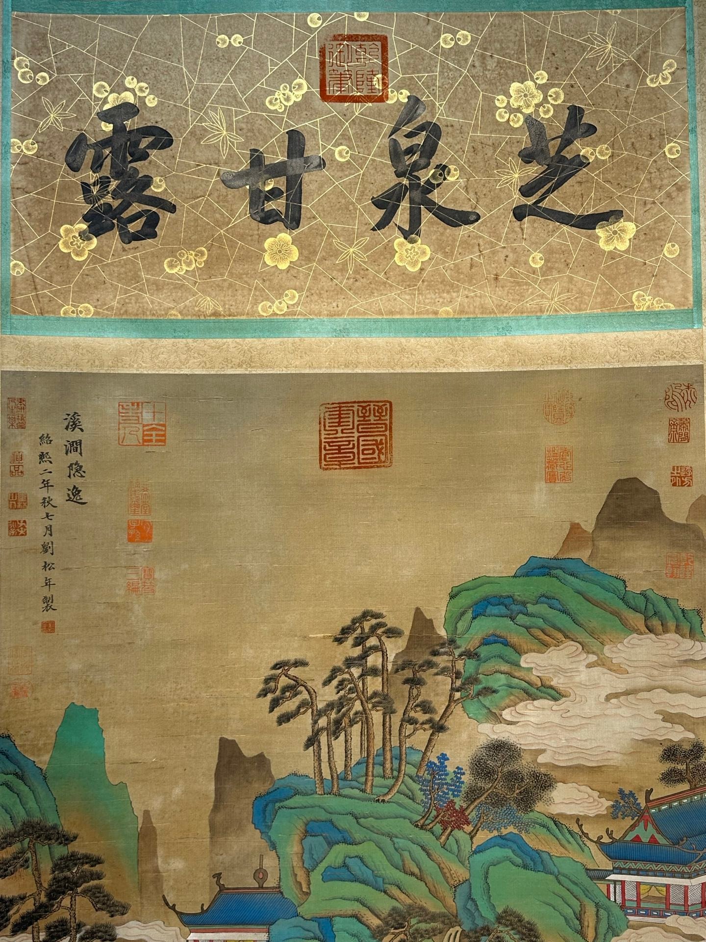 Chinese scroll painting Liu Songnian