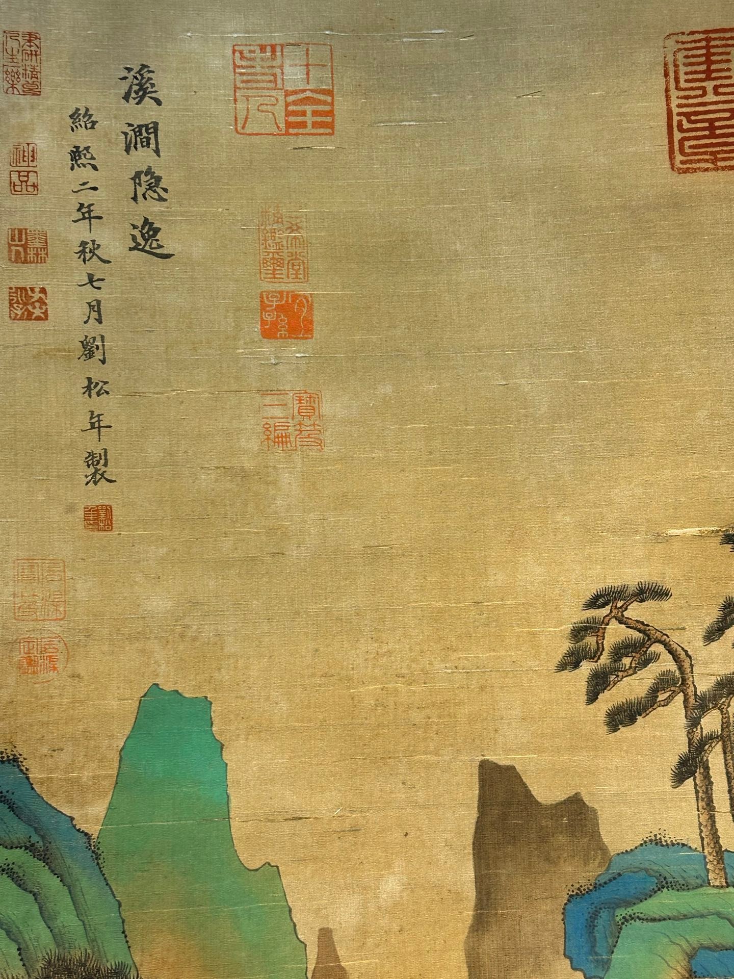 Chinese scroll painting Liu Songnian