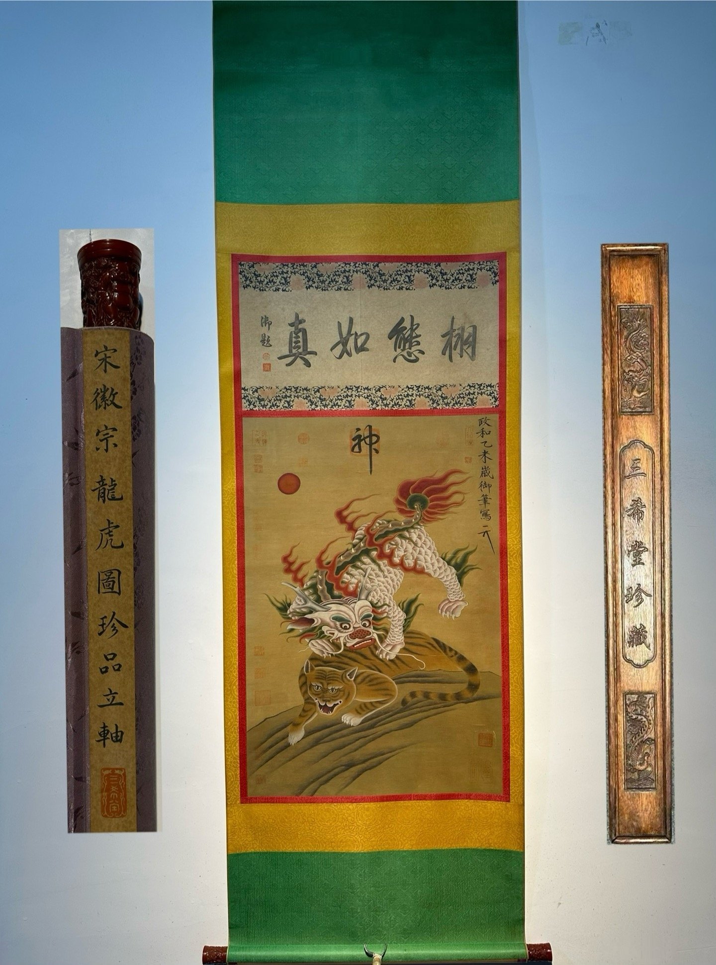 Chinese scroll painting Song Huizong