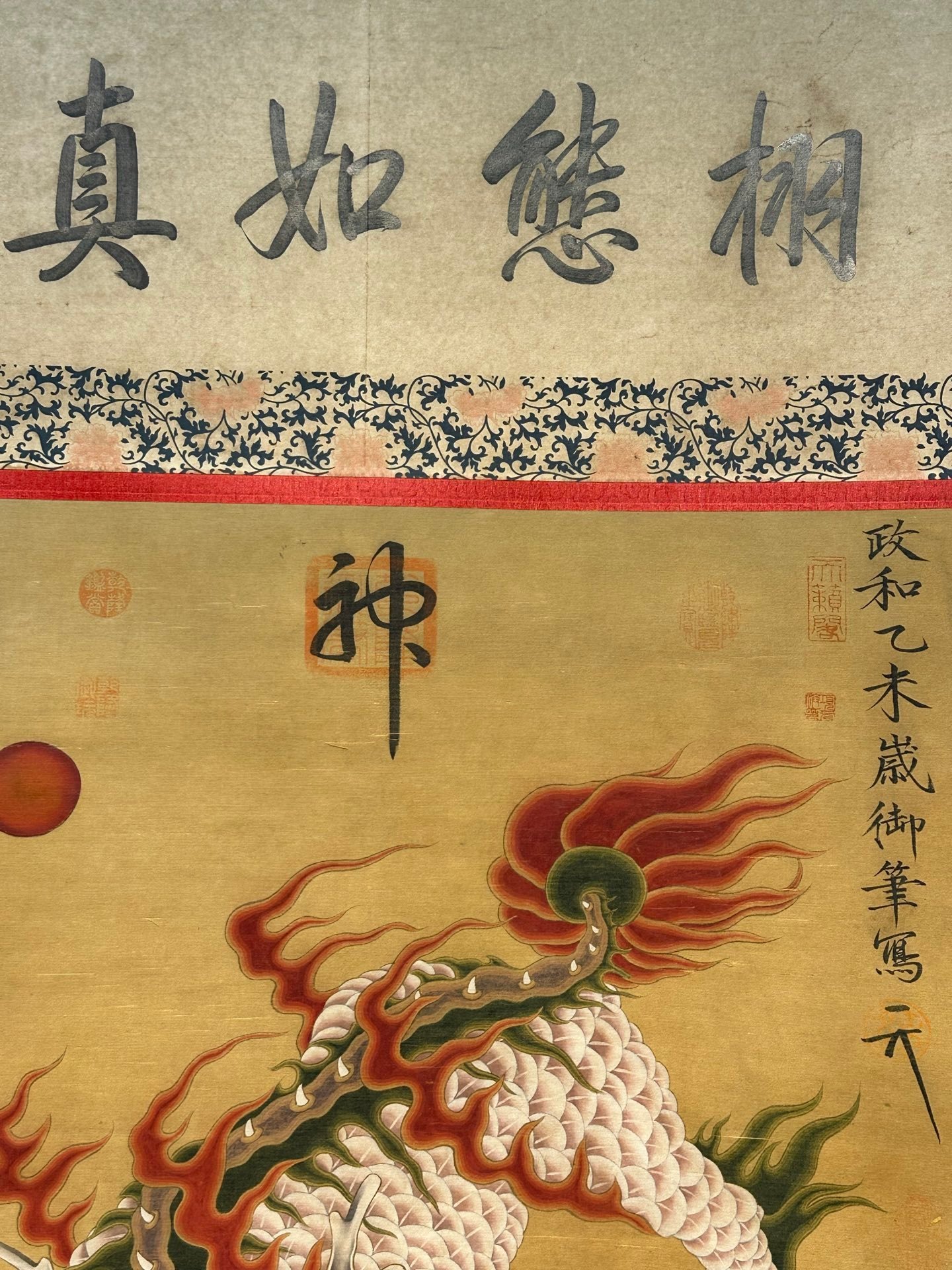 Chinese scroll painting Song Huizong