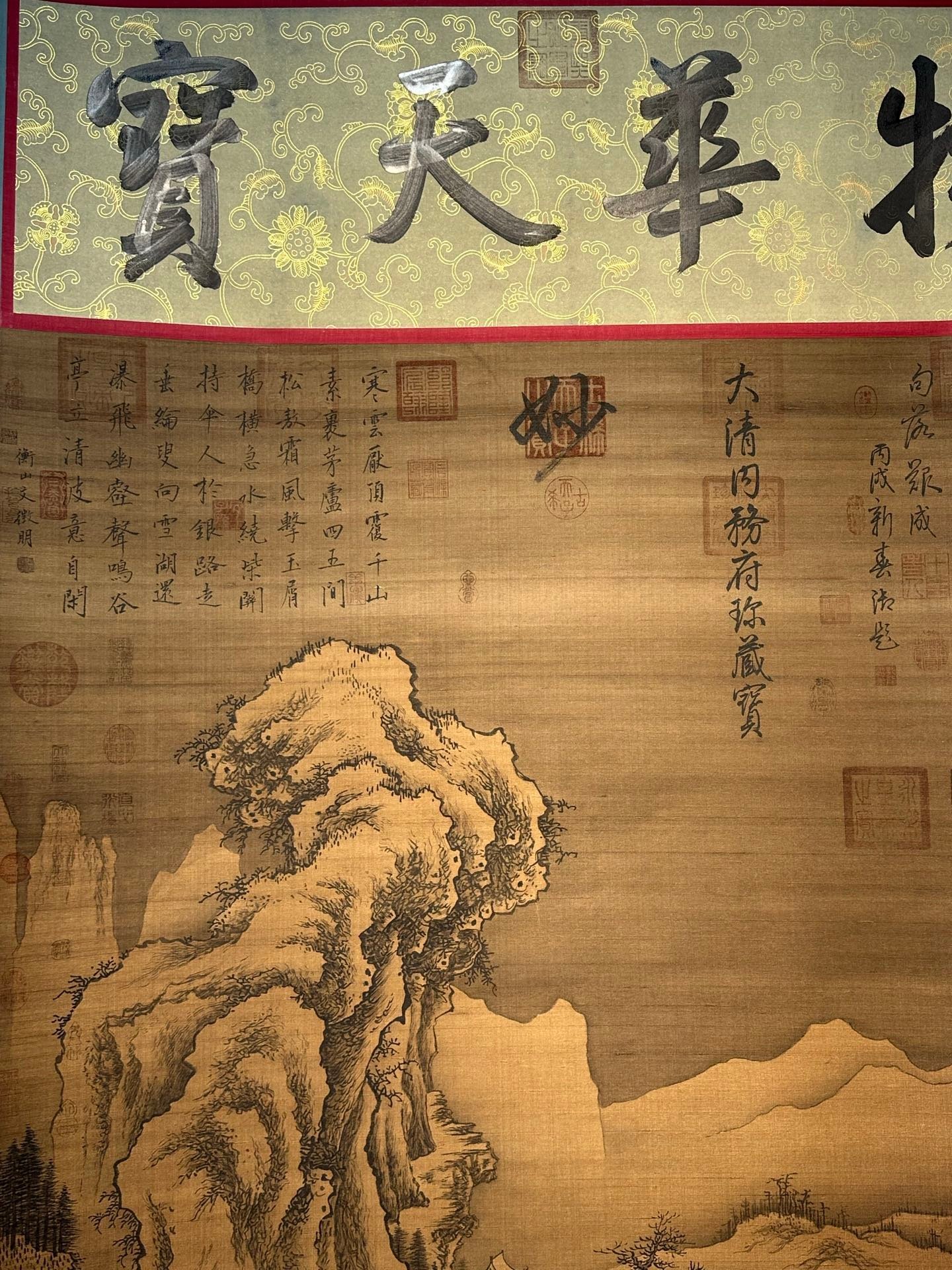 Chinese scroll painting Li Cheng