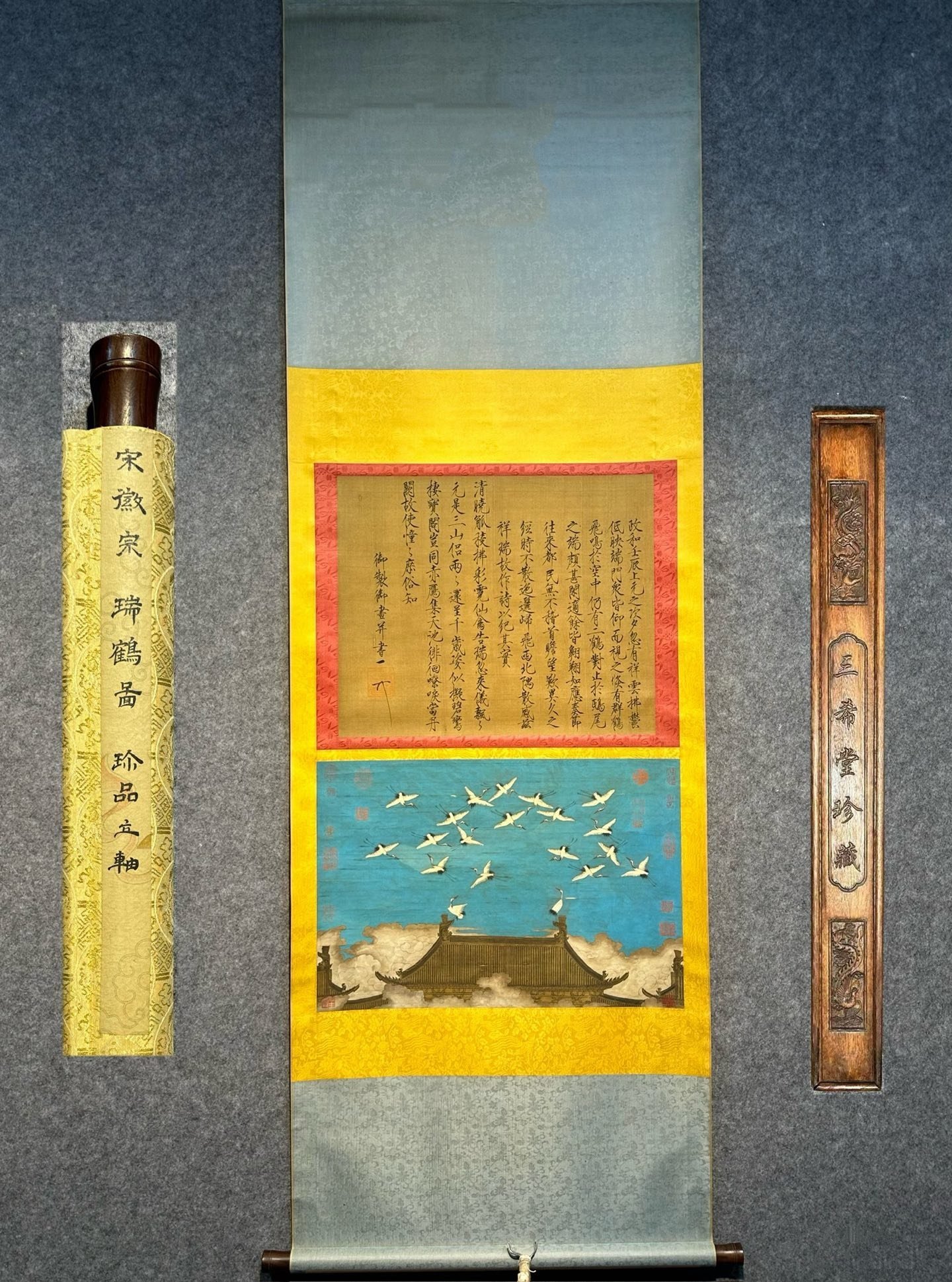 Chinese scroll painting Song Huizong