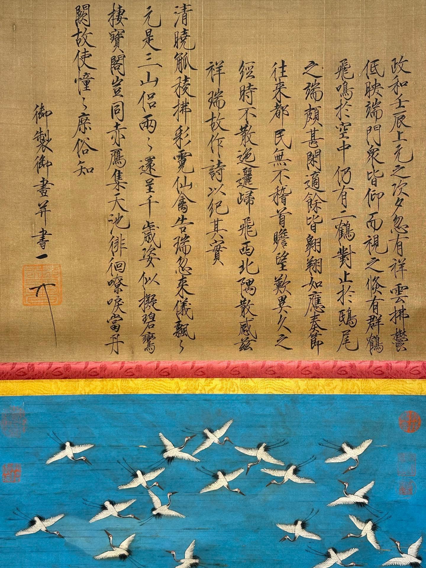 Chinese scroll painting Song Huizong