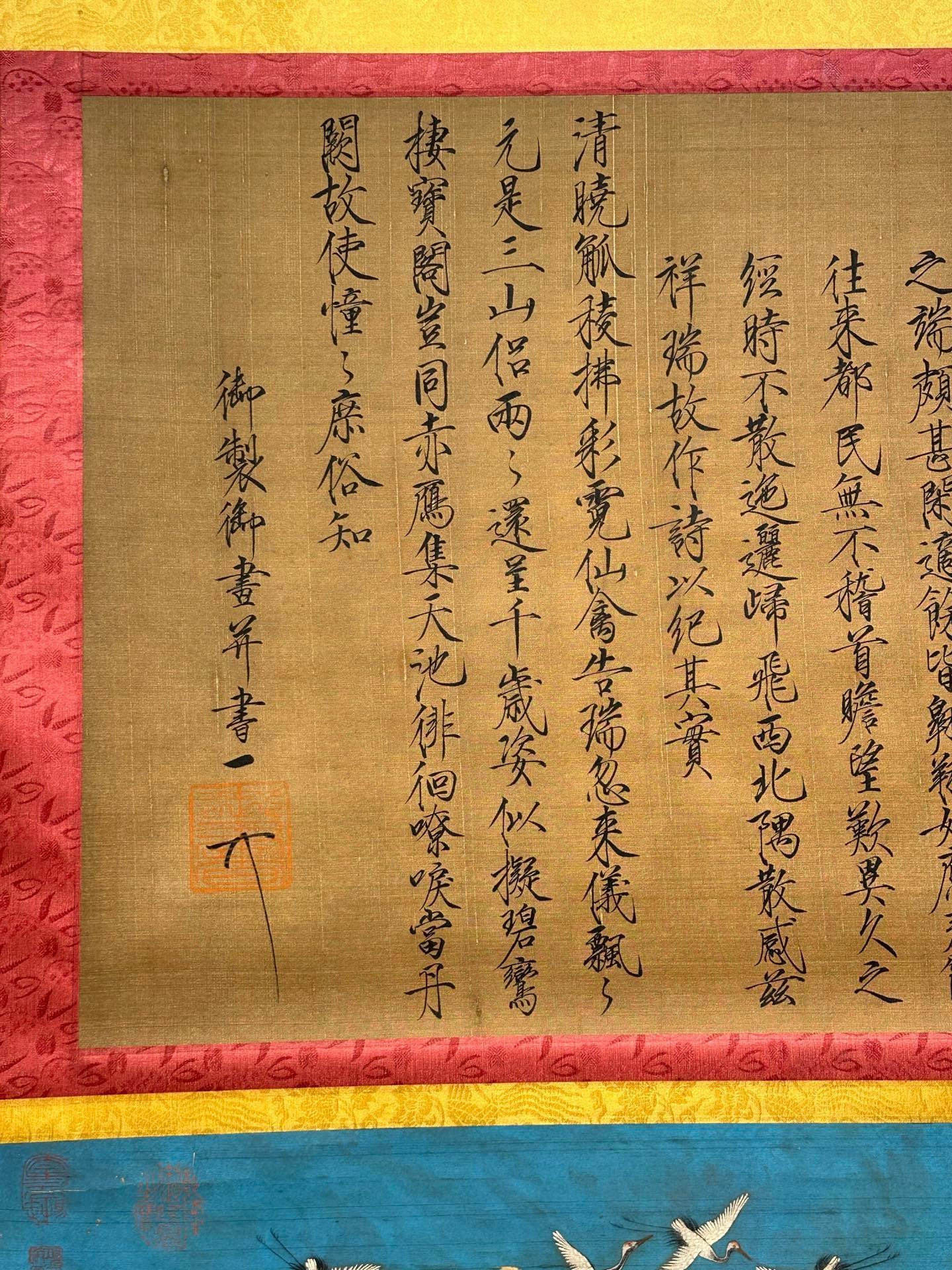 Chinese scroll painting Song Huizong