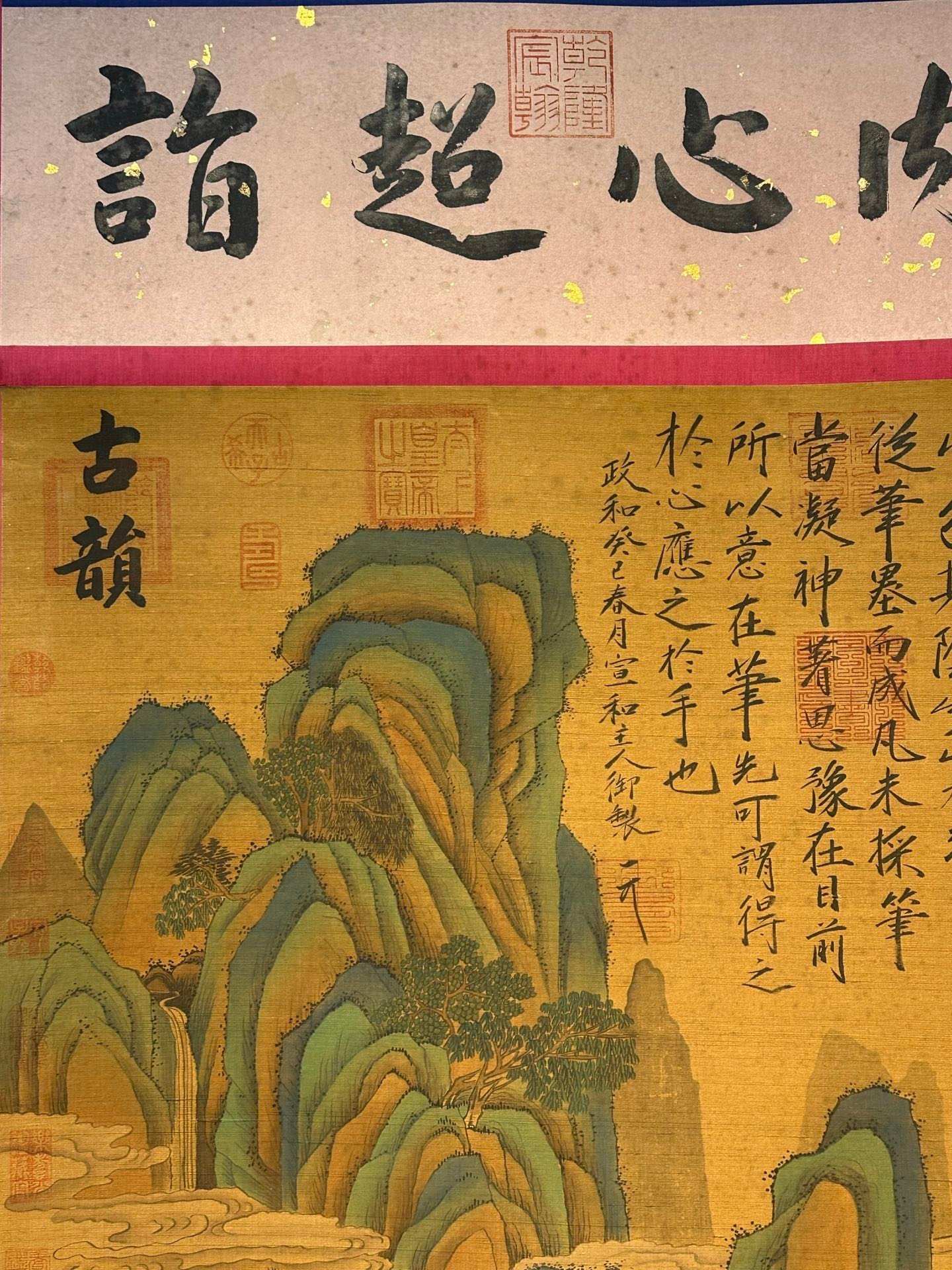 Chinese scroll painting Song Huizong
