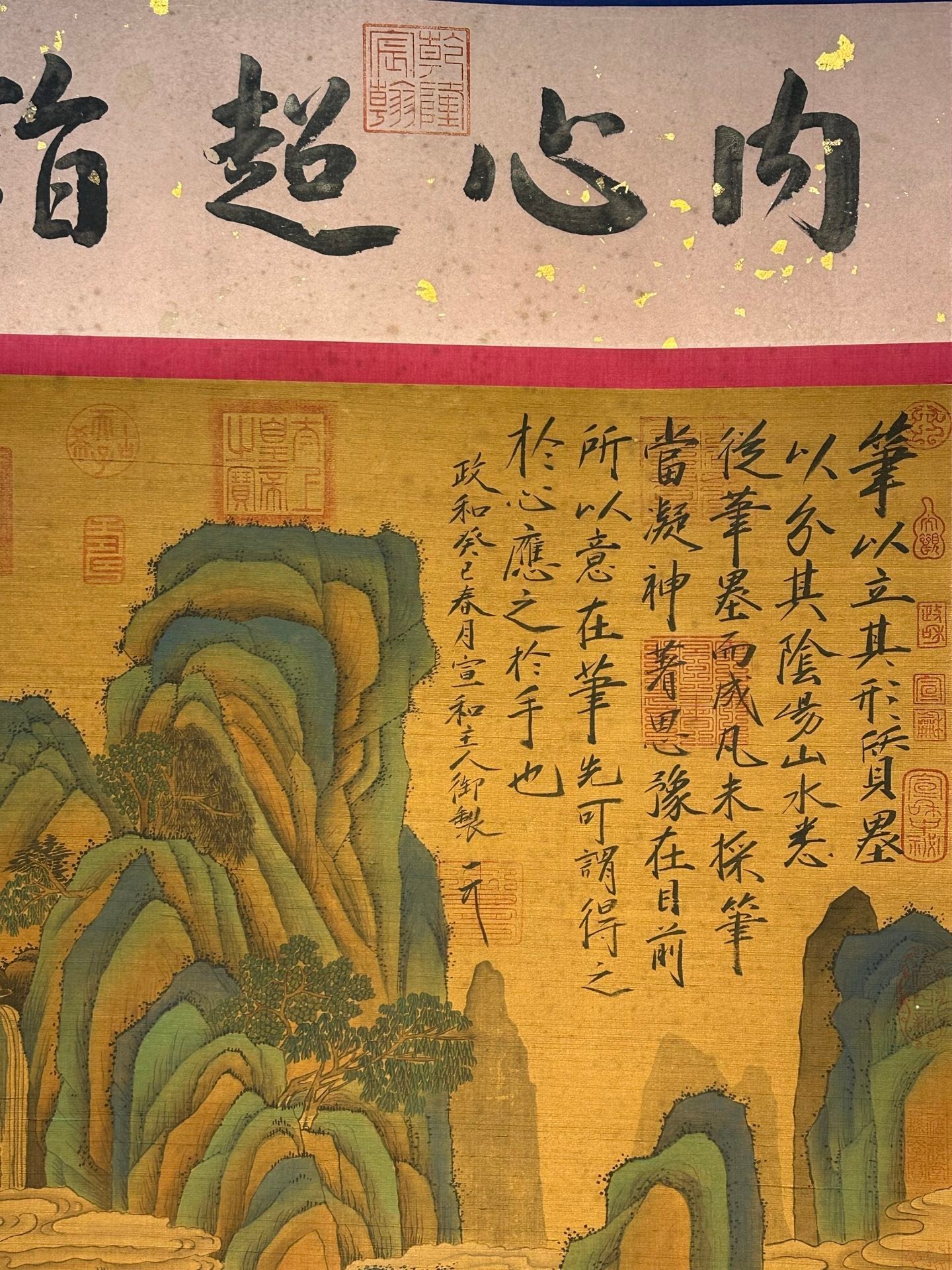 Chinese scroll painting Song Huizong