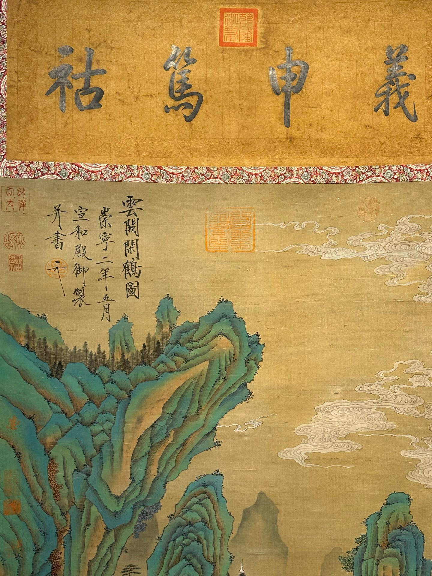 Chinese scroll painting Song Huizong