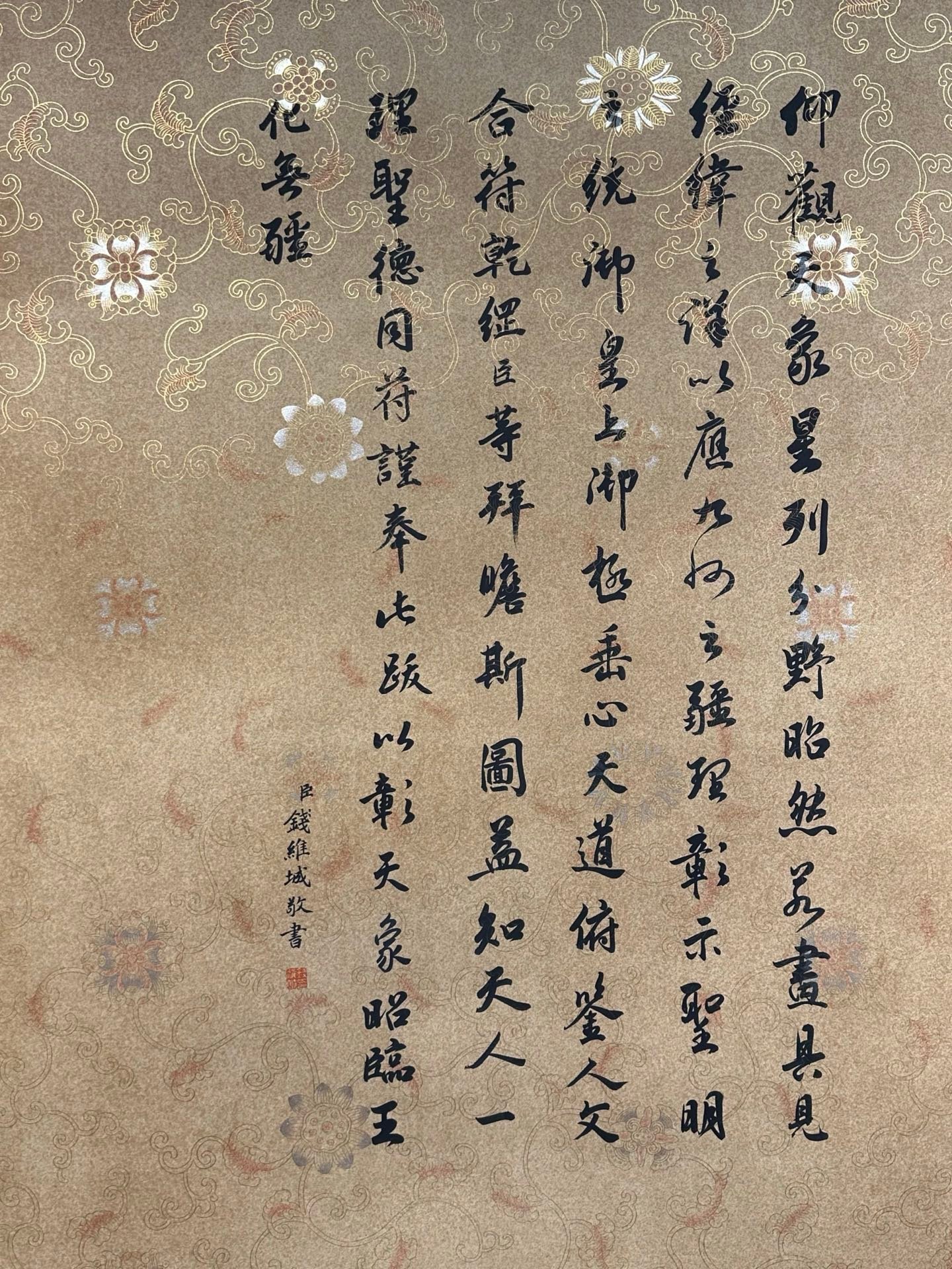 Chinese scroll painting Dai Jinxian