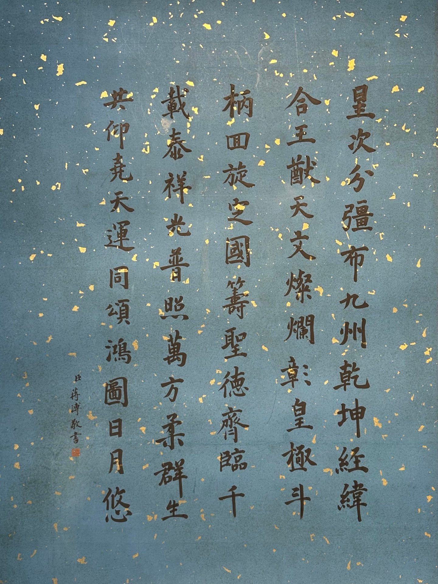 Chinese scroll painting Dai Jinxian