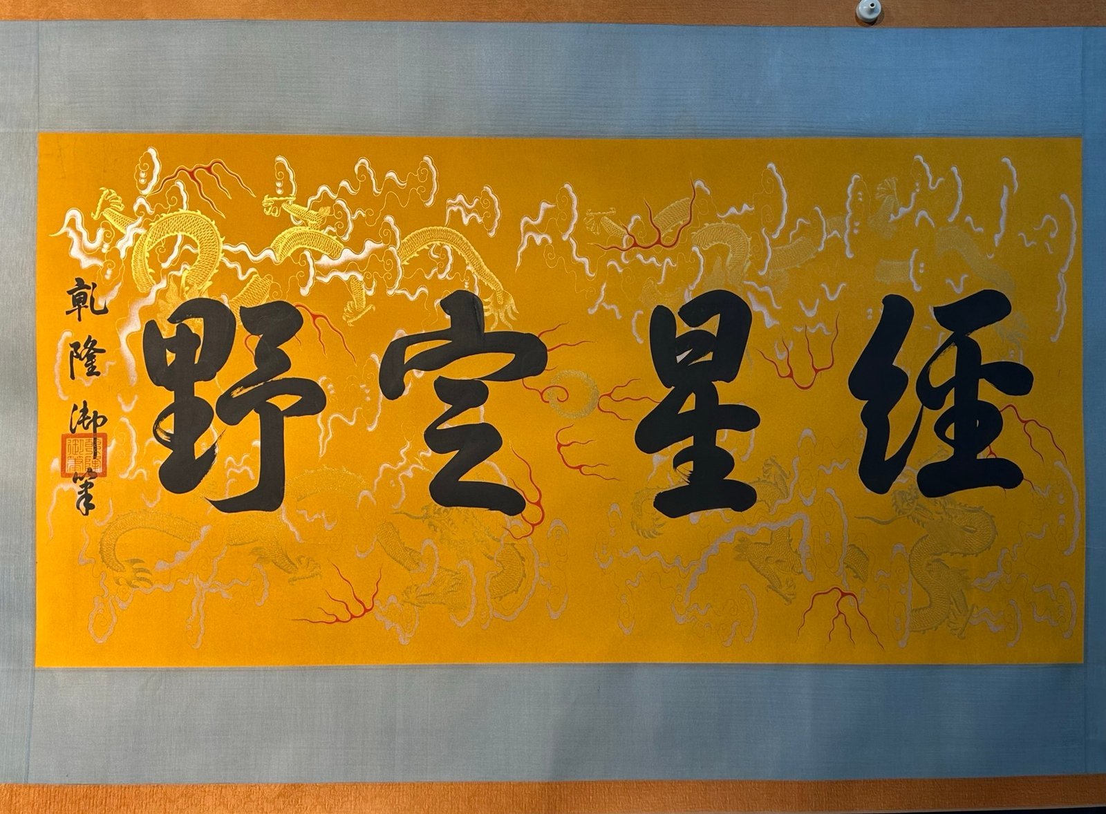 Chinese scroll painting Dai Jinxian